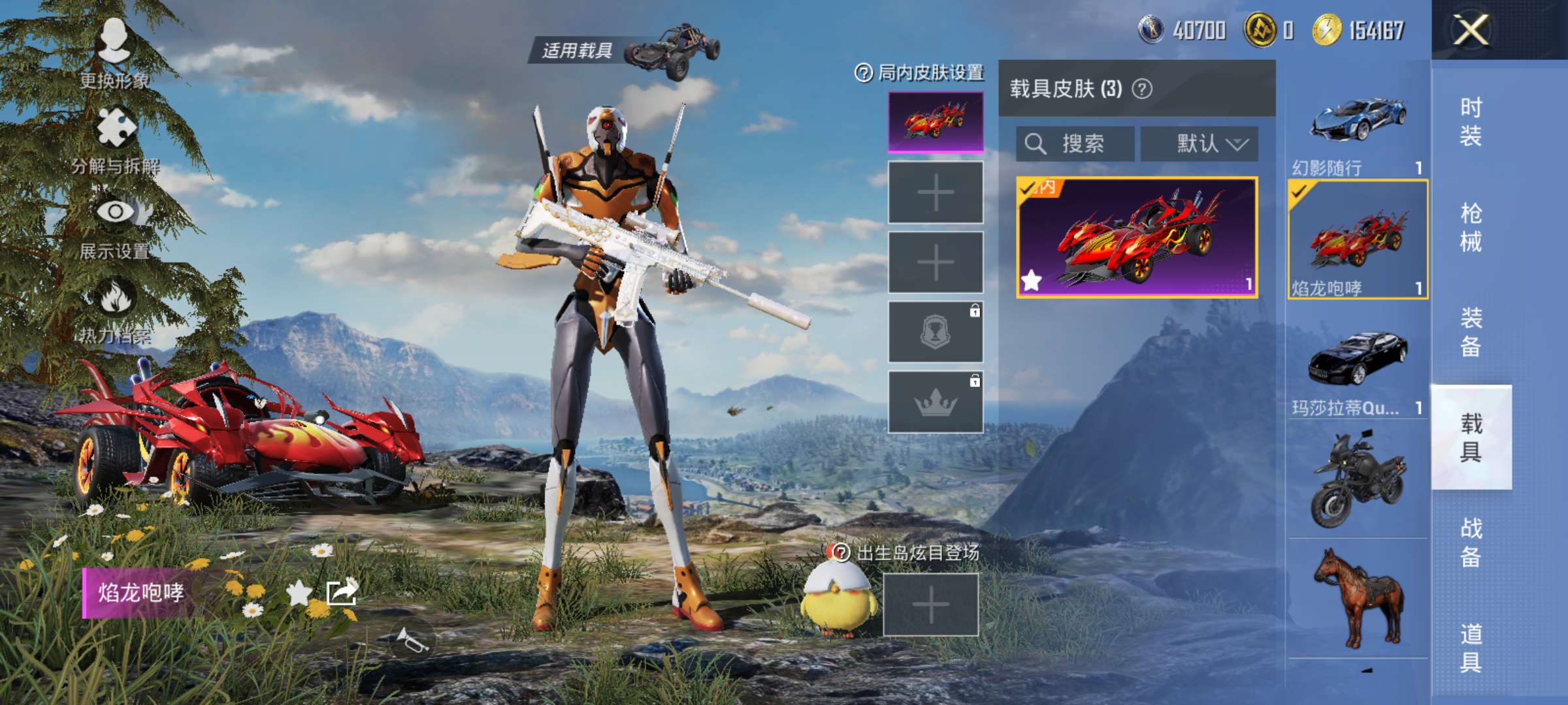 HPCMW3455693和平精英账号详情图5