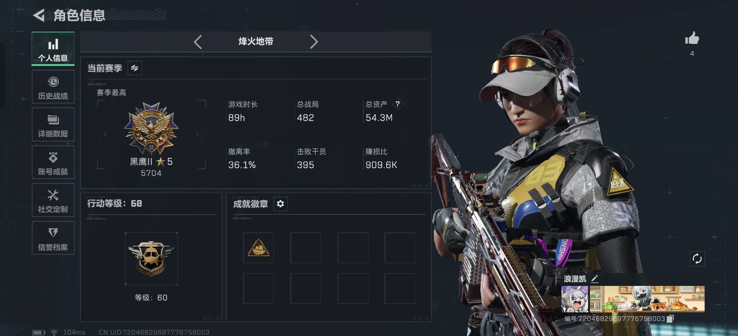 SJZCMW3103711三角洲行动账号详情图4