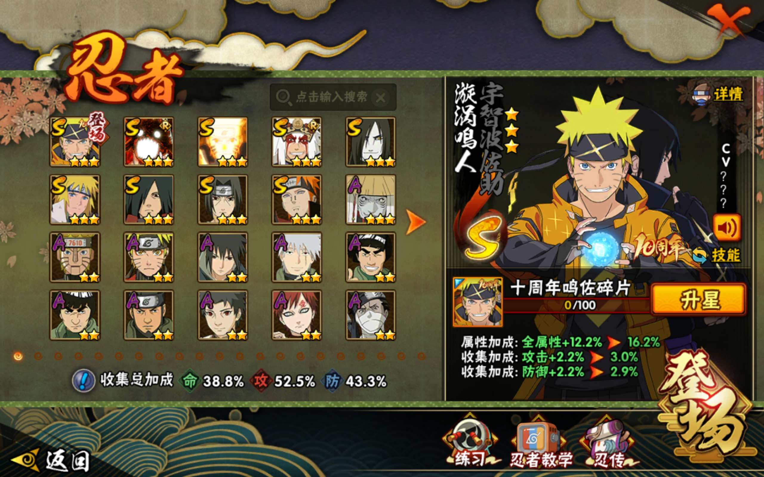 HYCMW344562火影忍者账号详情图17