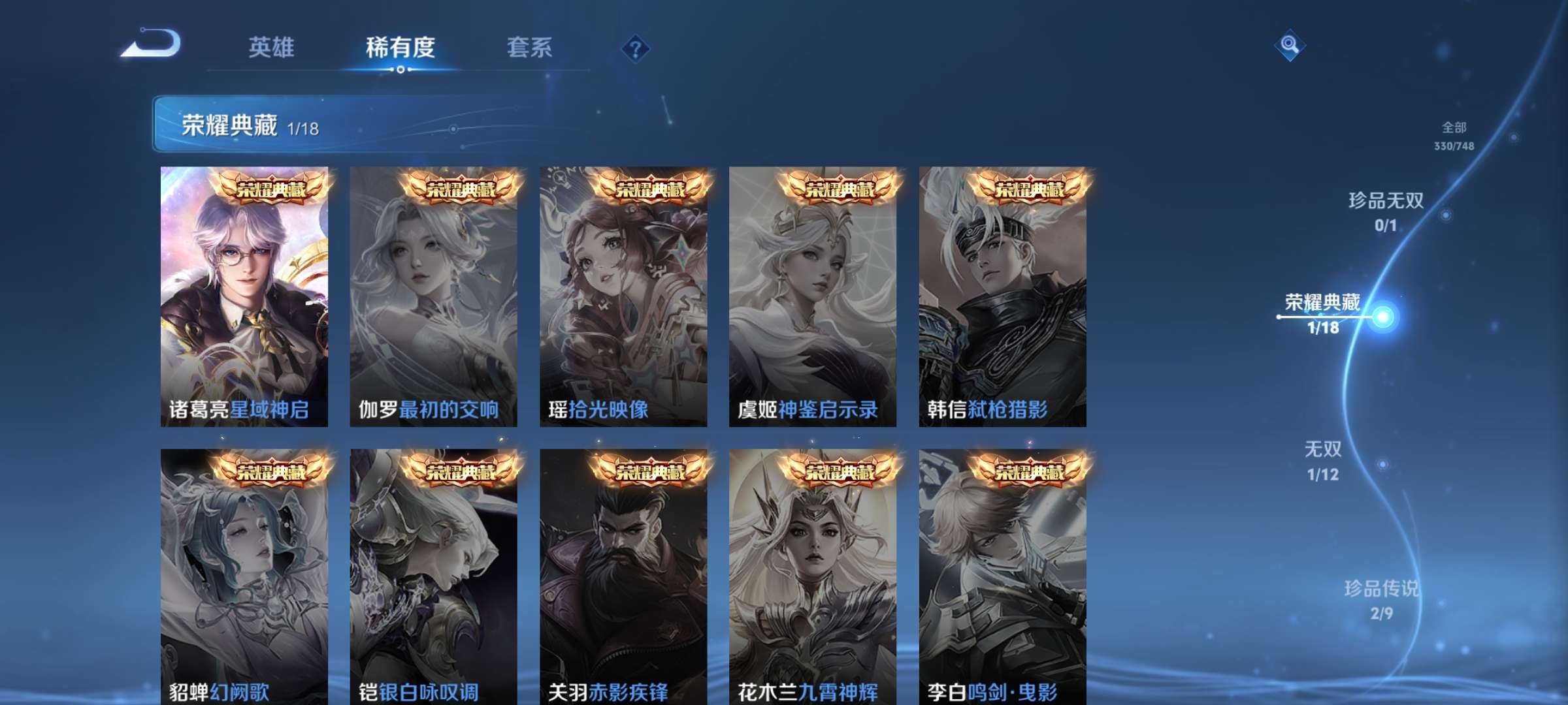 WZCMW413289王者荣耀账号详情图8 WZCMW413289王者荣耀账号详情图8