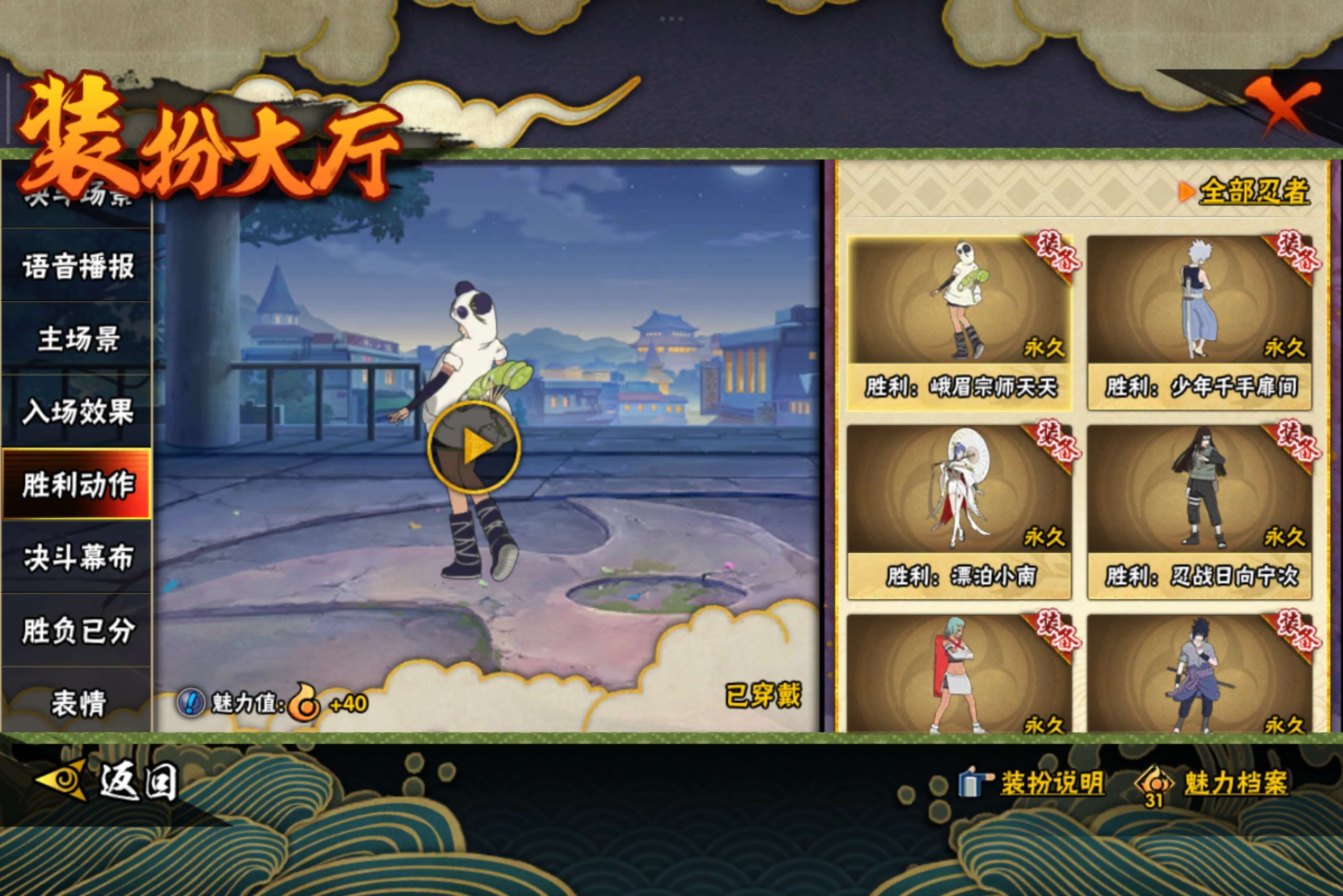 HYCMW344545火影忍者账号详情图16