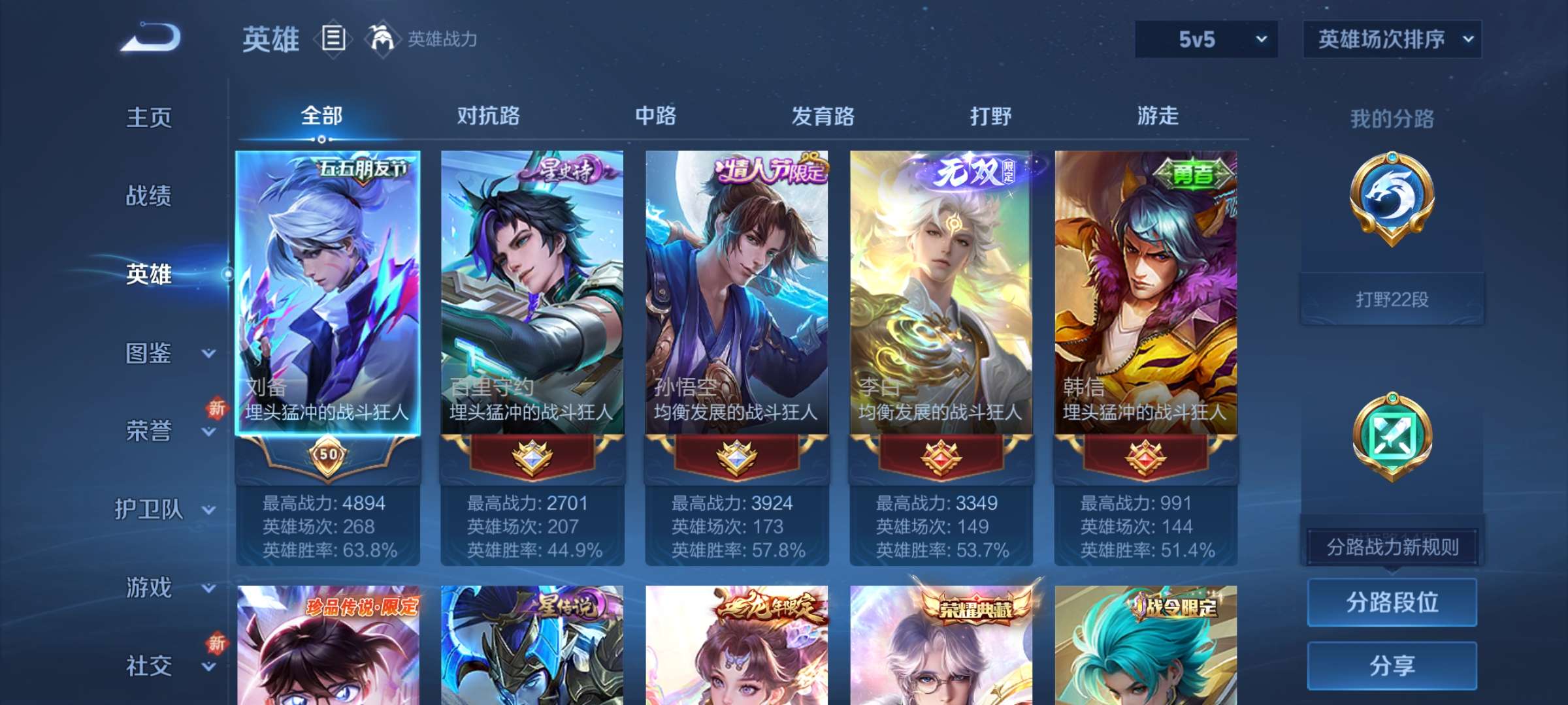 WZCMW413289王者荣耀账号详情图12 WZCMW413289王者荣耀账号详情图12