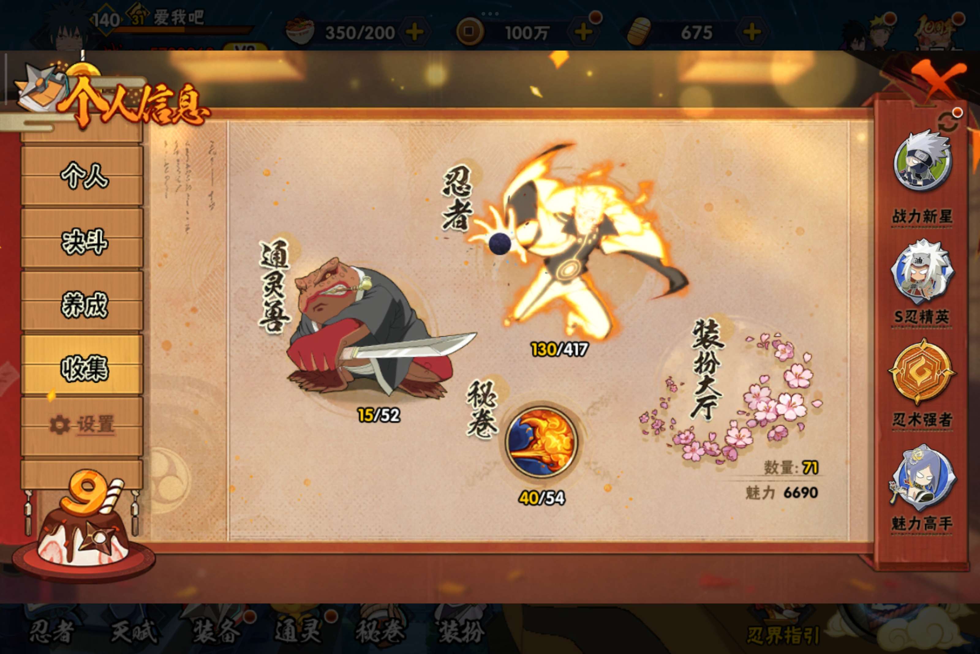 HYCMW344563火影忍者账号详情图6