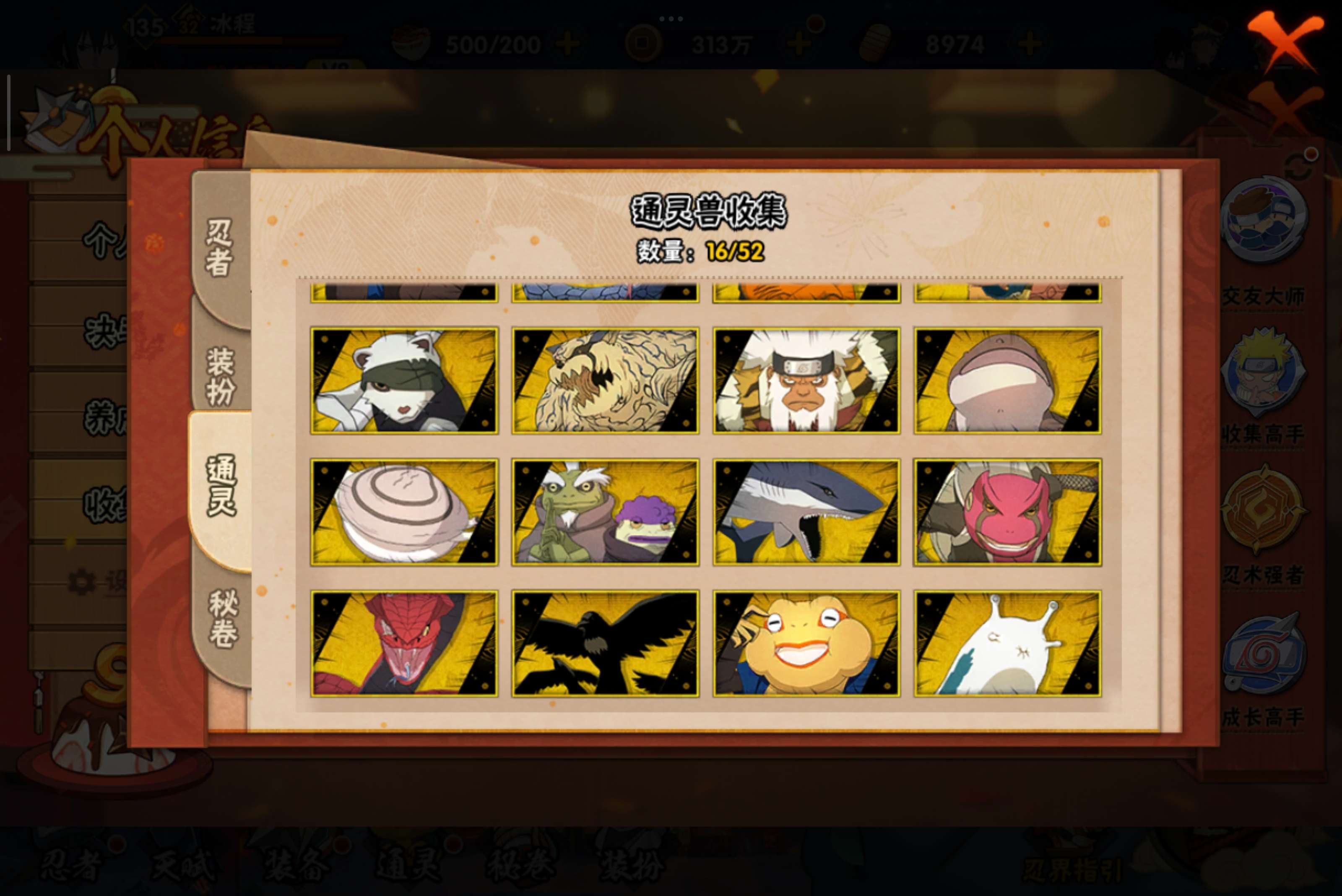 HYCMW344548火影忍者账号详情图3