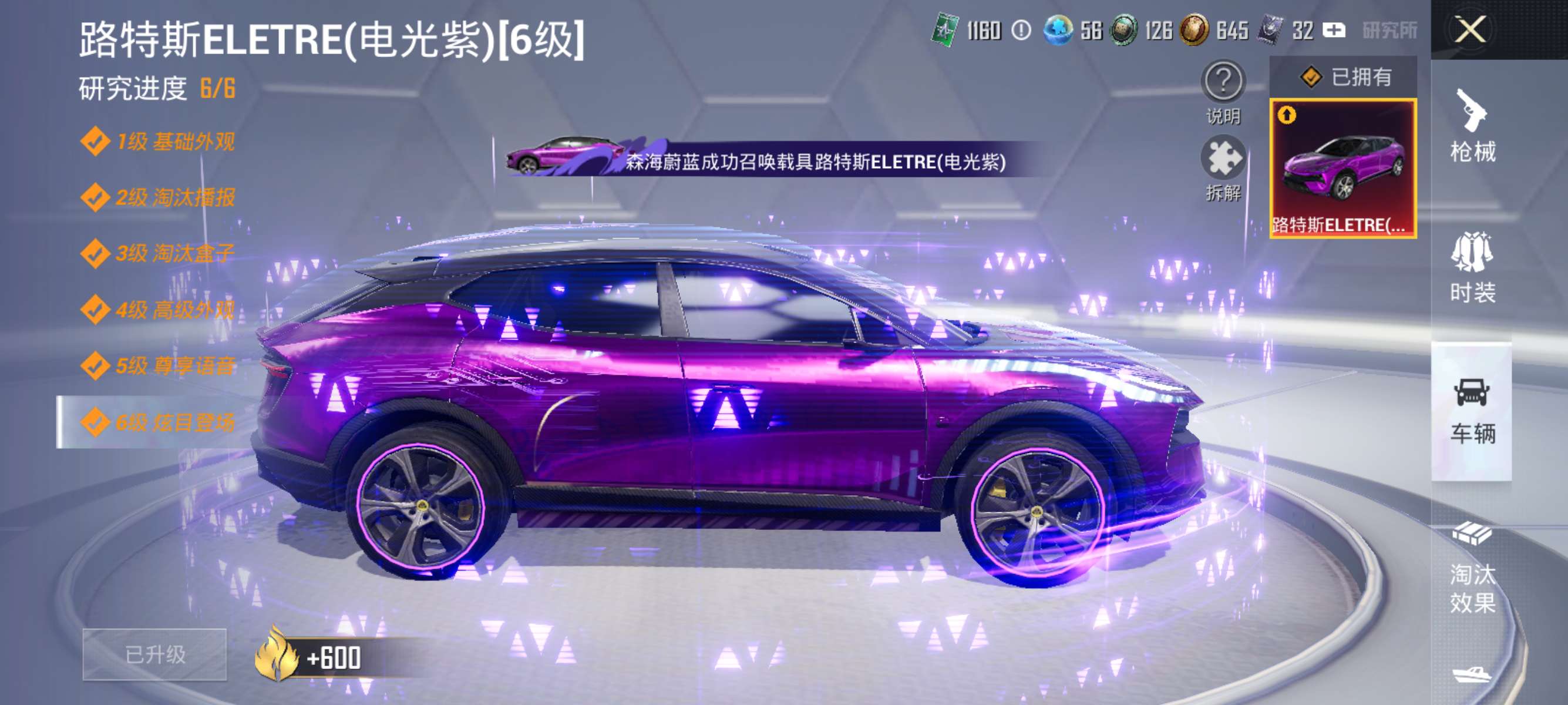 HPCMW3455433和平精英账号详情图4