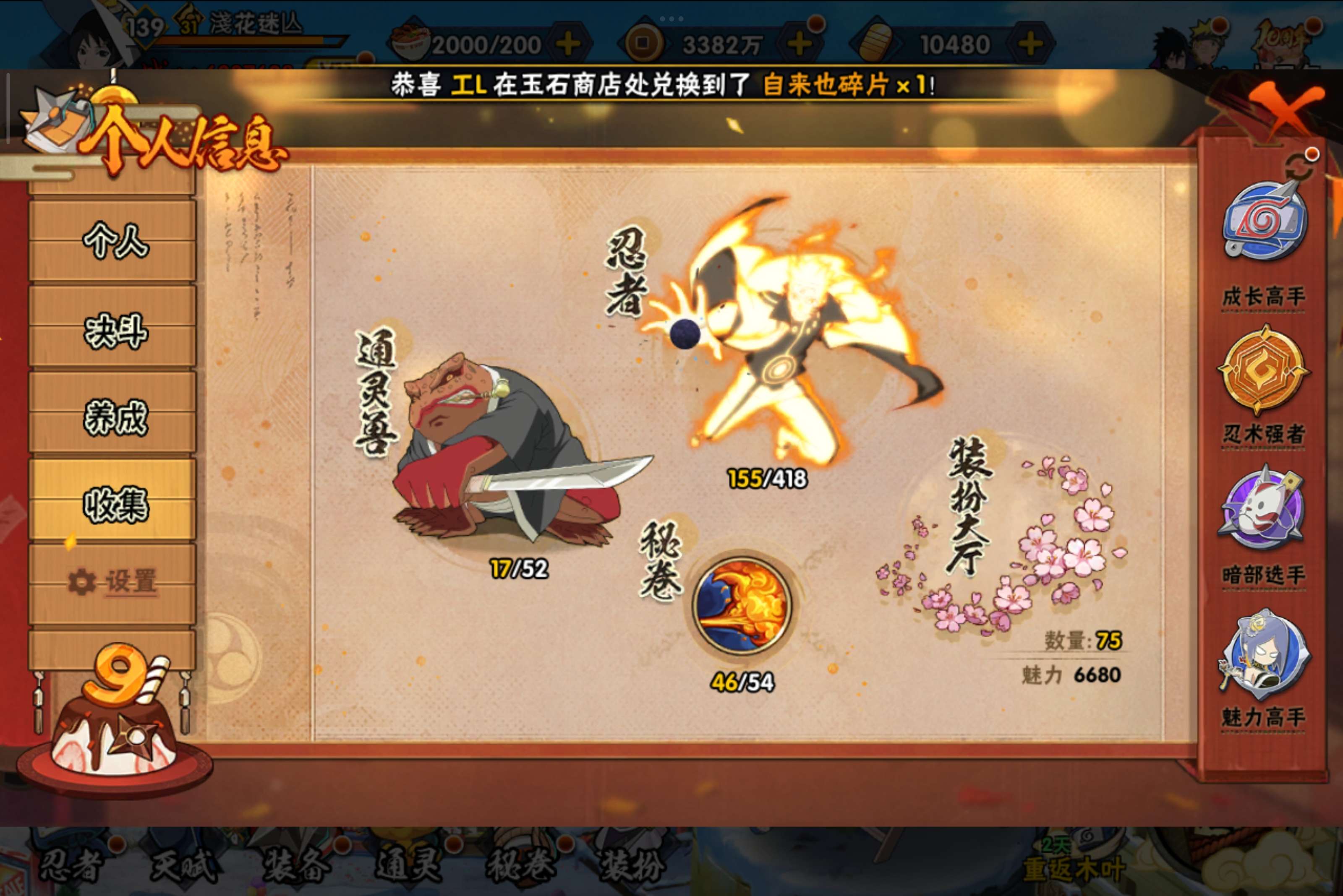 HYCMW344545火影忍者账号详情图3