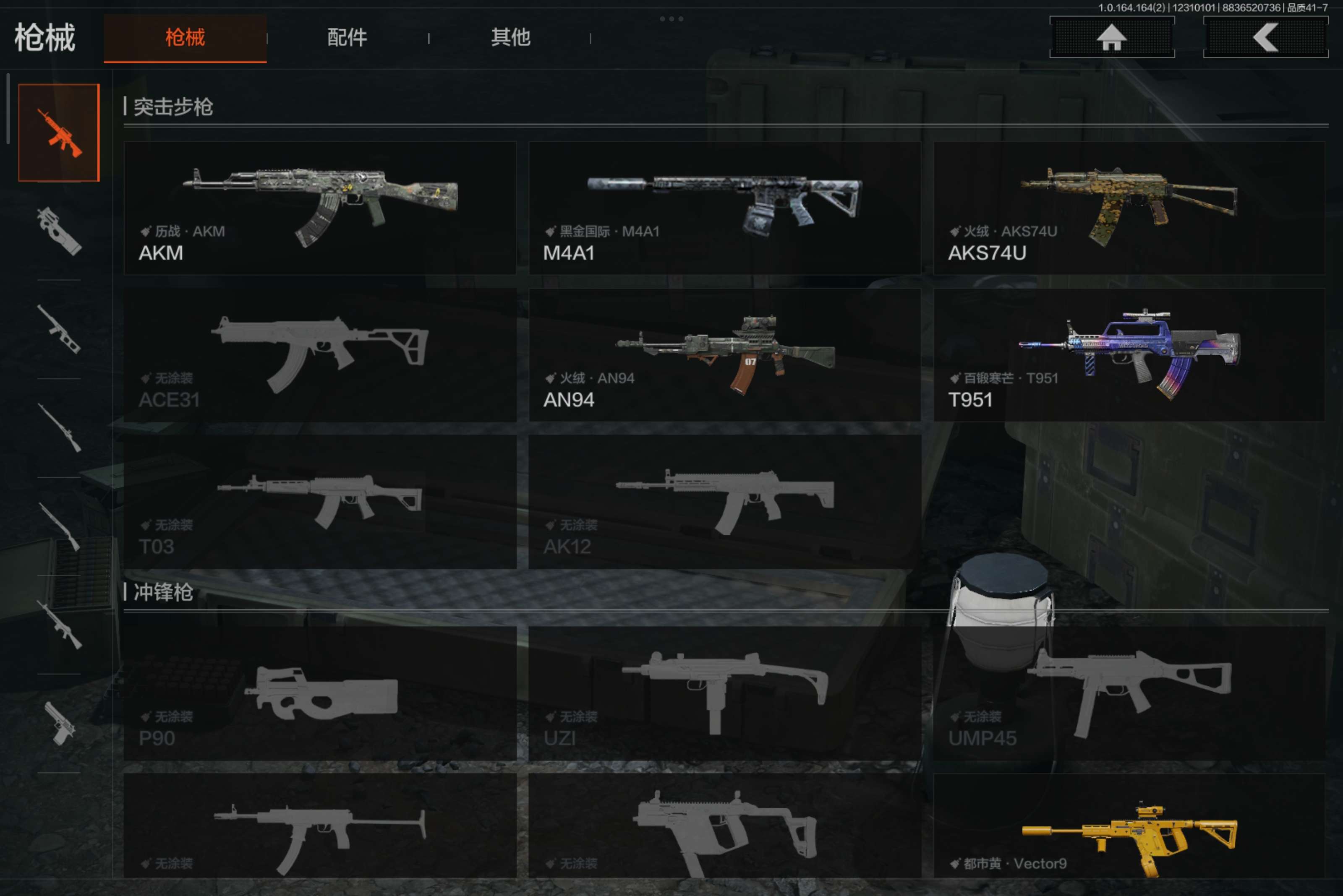 AQCMW321984暗区突围账号详情图11 AQCMW321984暗区突围账号详情图11