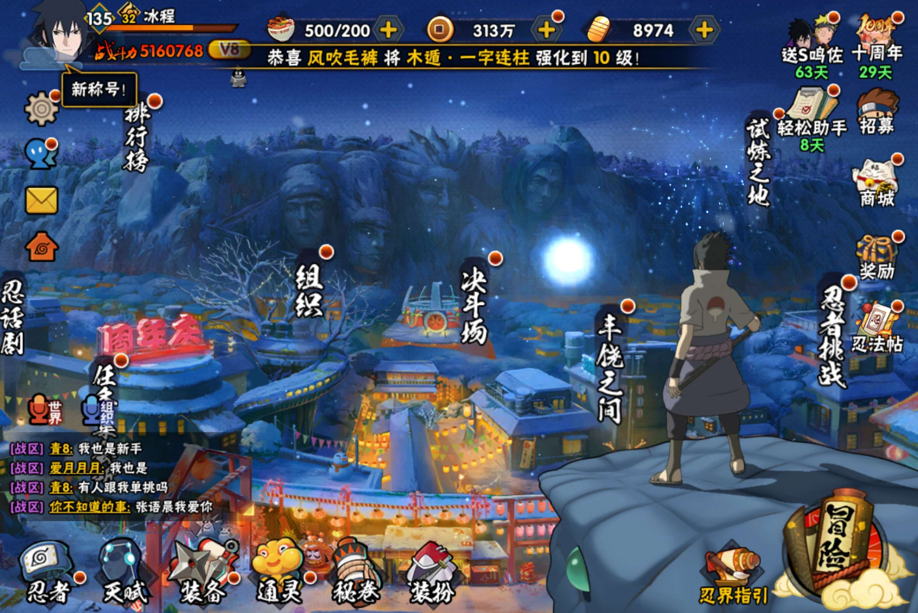 火影忍者账号安卓QQ安卓QQ-可二次-S忍者数:10- A忍者数:27 波风水门「新春限定」(2星)迈特凯(3星)
【S