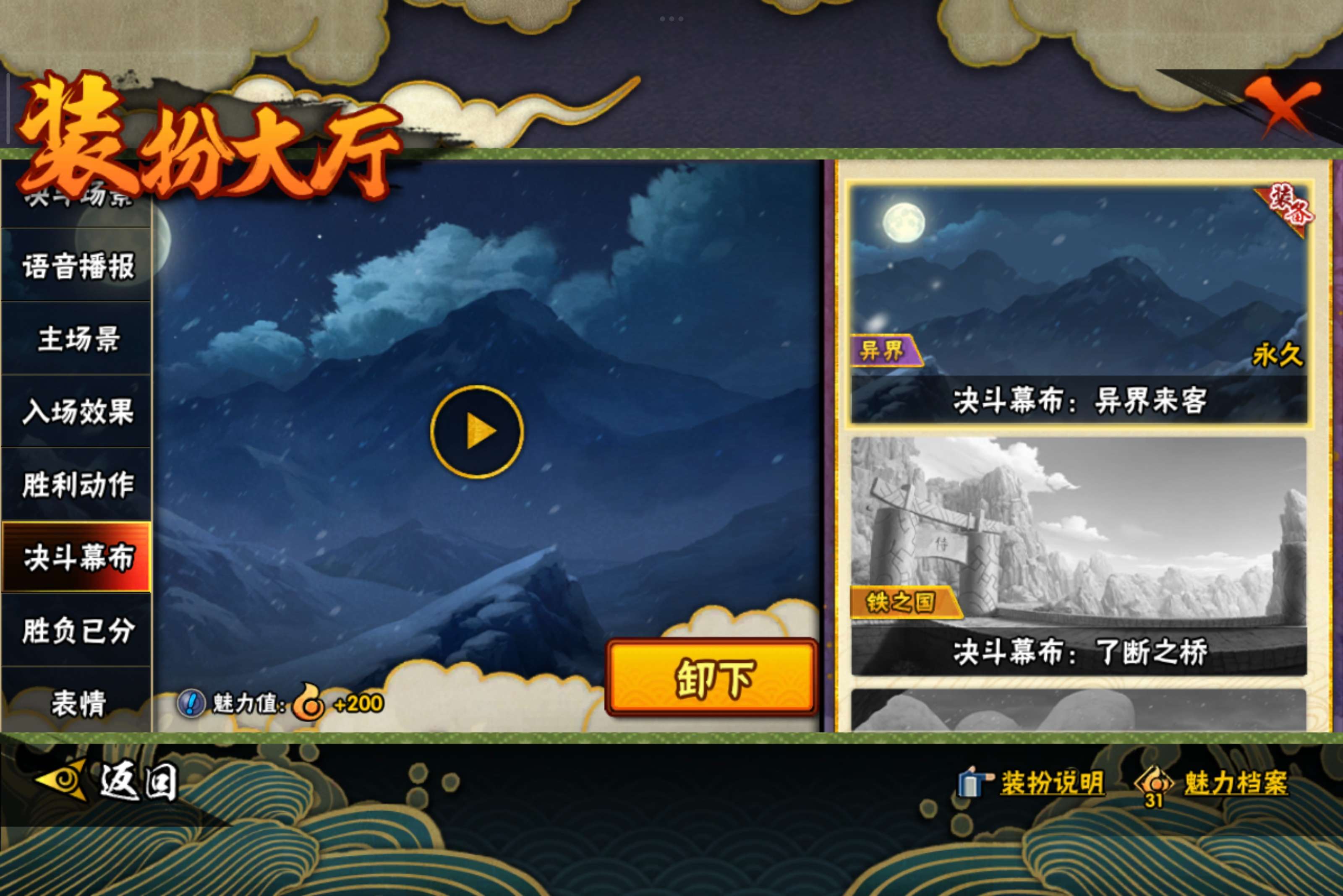 HYCMW344545火影忍者账号详情图17