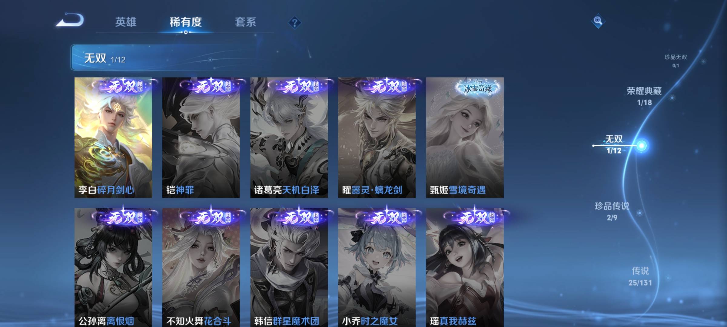 WZCMW413289王者荣耀账号详情图7 WZCMW413289王者荣耀账号详情图7