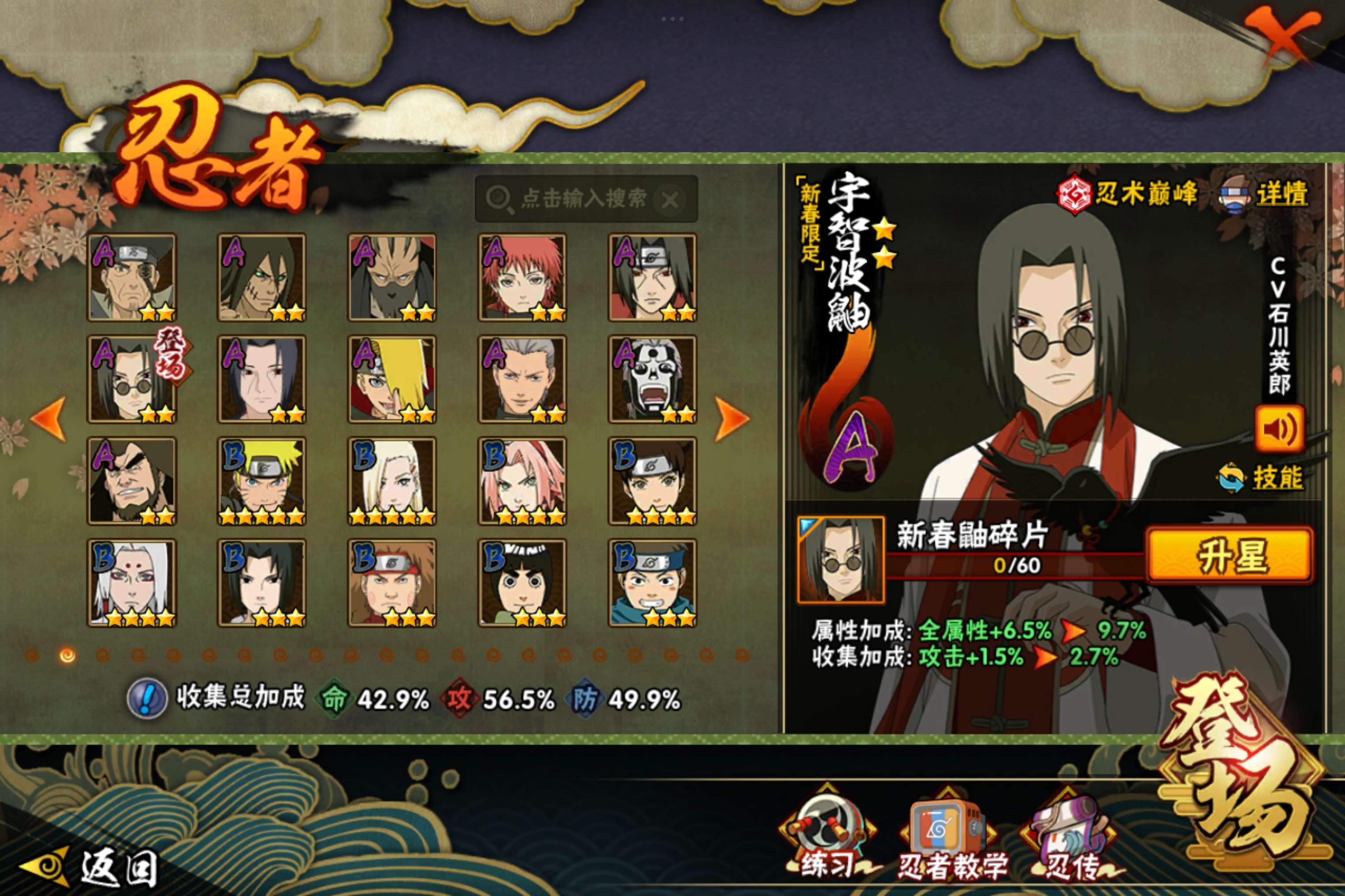 HYCMW344546火影忍者账号详情图5