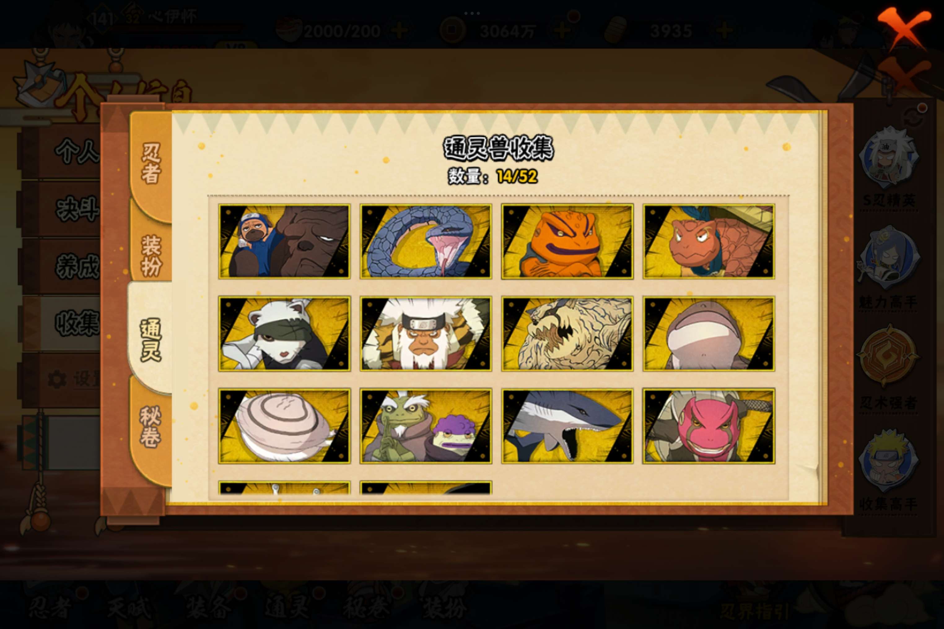 HYCMW344551火影忍者账号详情图7