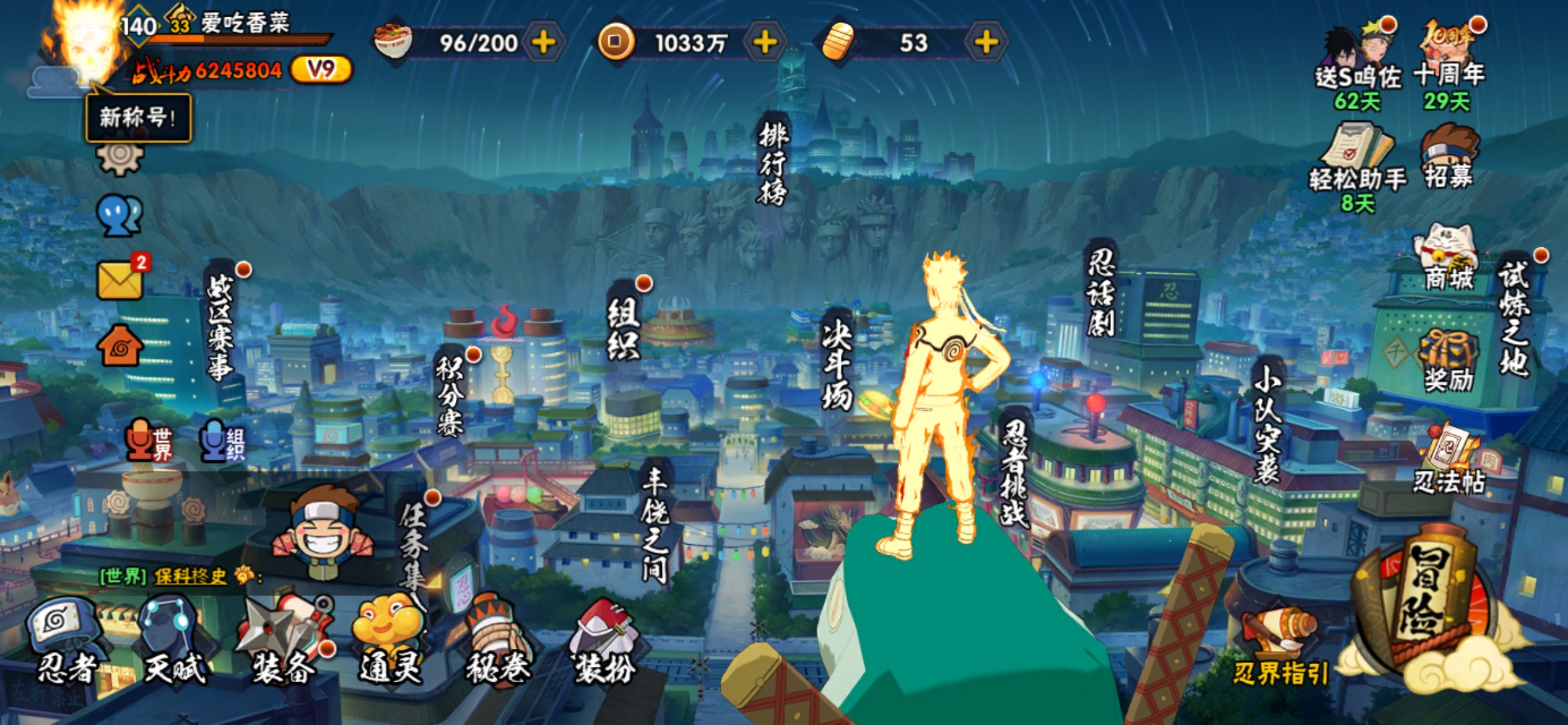 HYCMW344561火影忍者账号详情图4