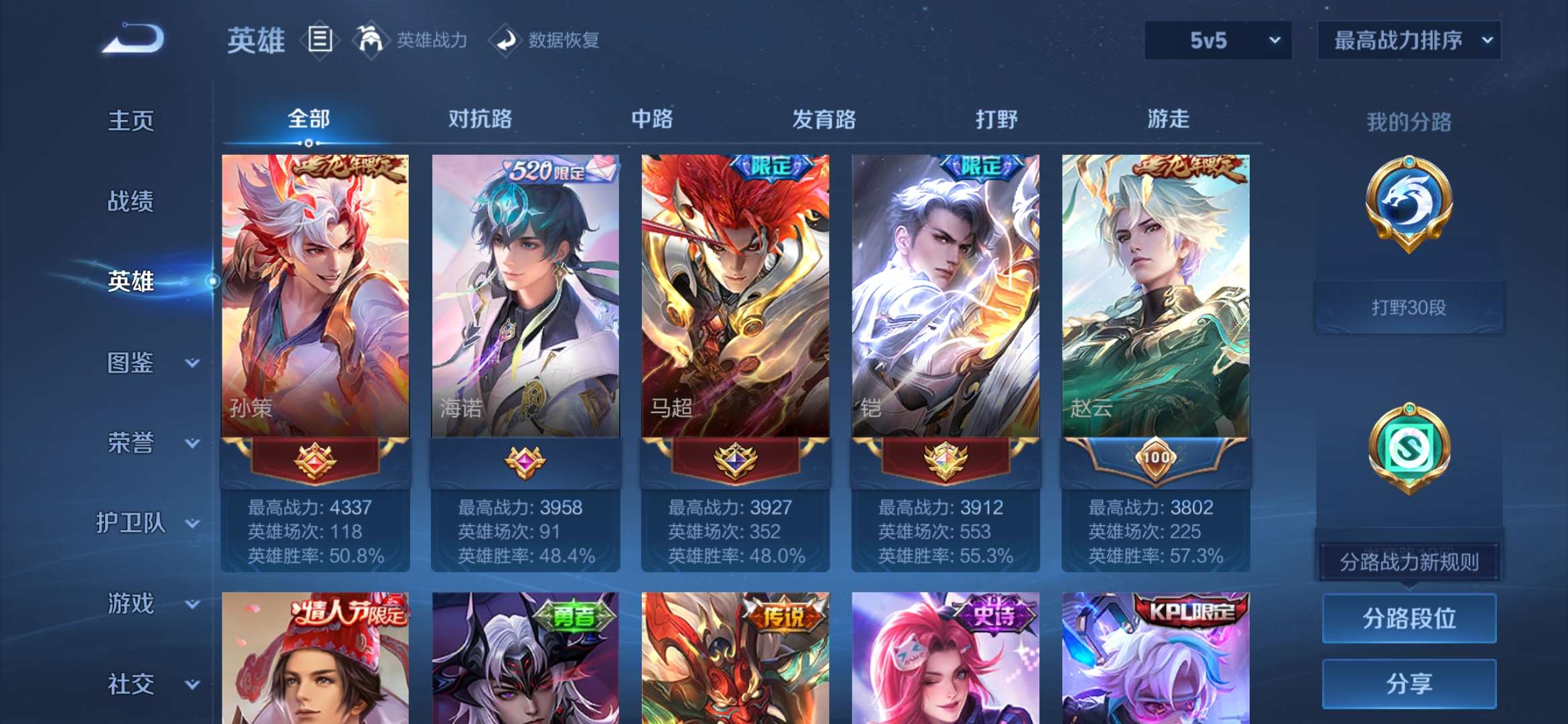 WZCMW413288王者荣耀账号详情图5