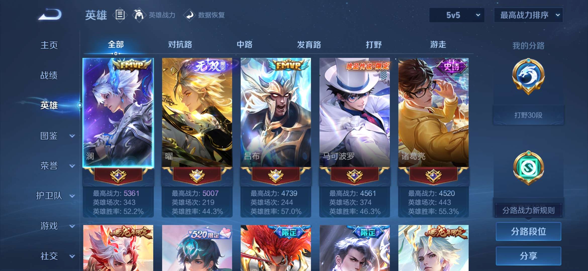 WZCMW413288王者荣耀账号详情图4