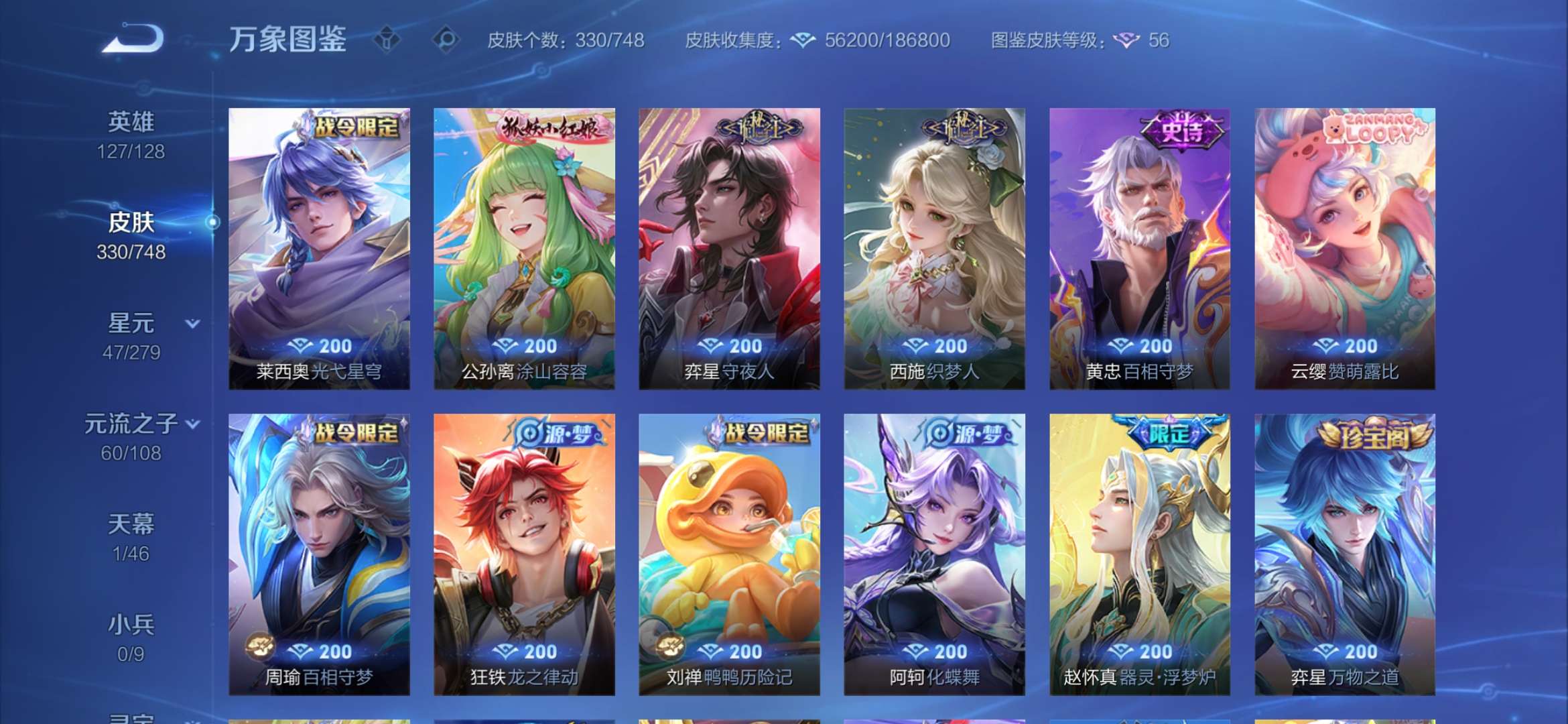 WZCMW413288王者荣耀账号详情图8