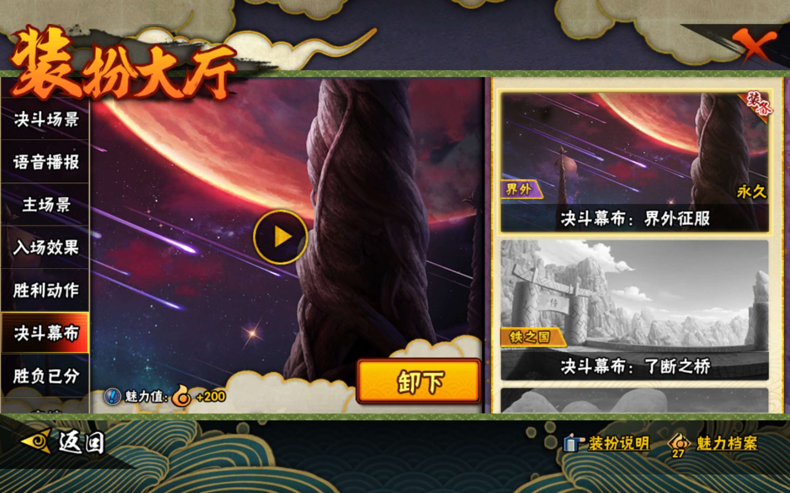 HYCMW344553火影忍者账号详情图15