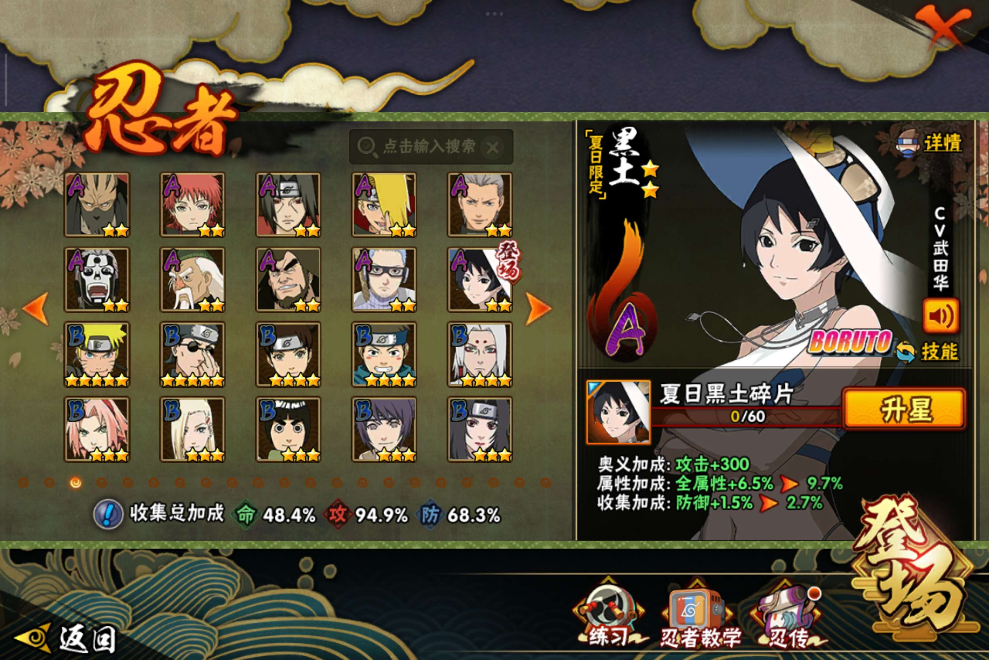 HYCMW344545火影忍者账号详情图7