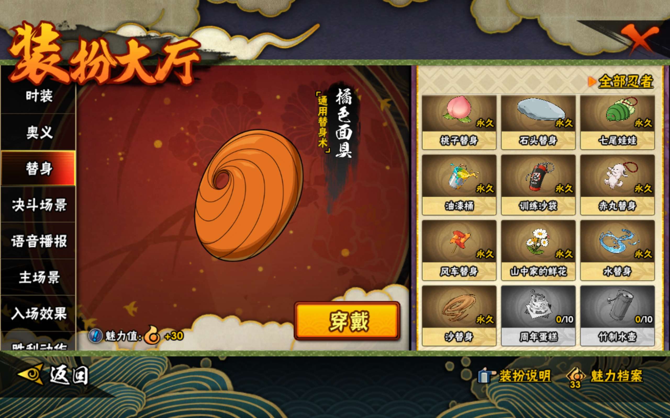 HYCMW344562火影忍者账号详情图14