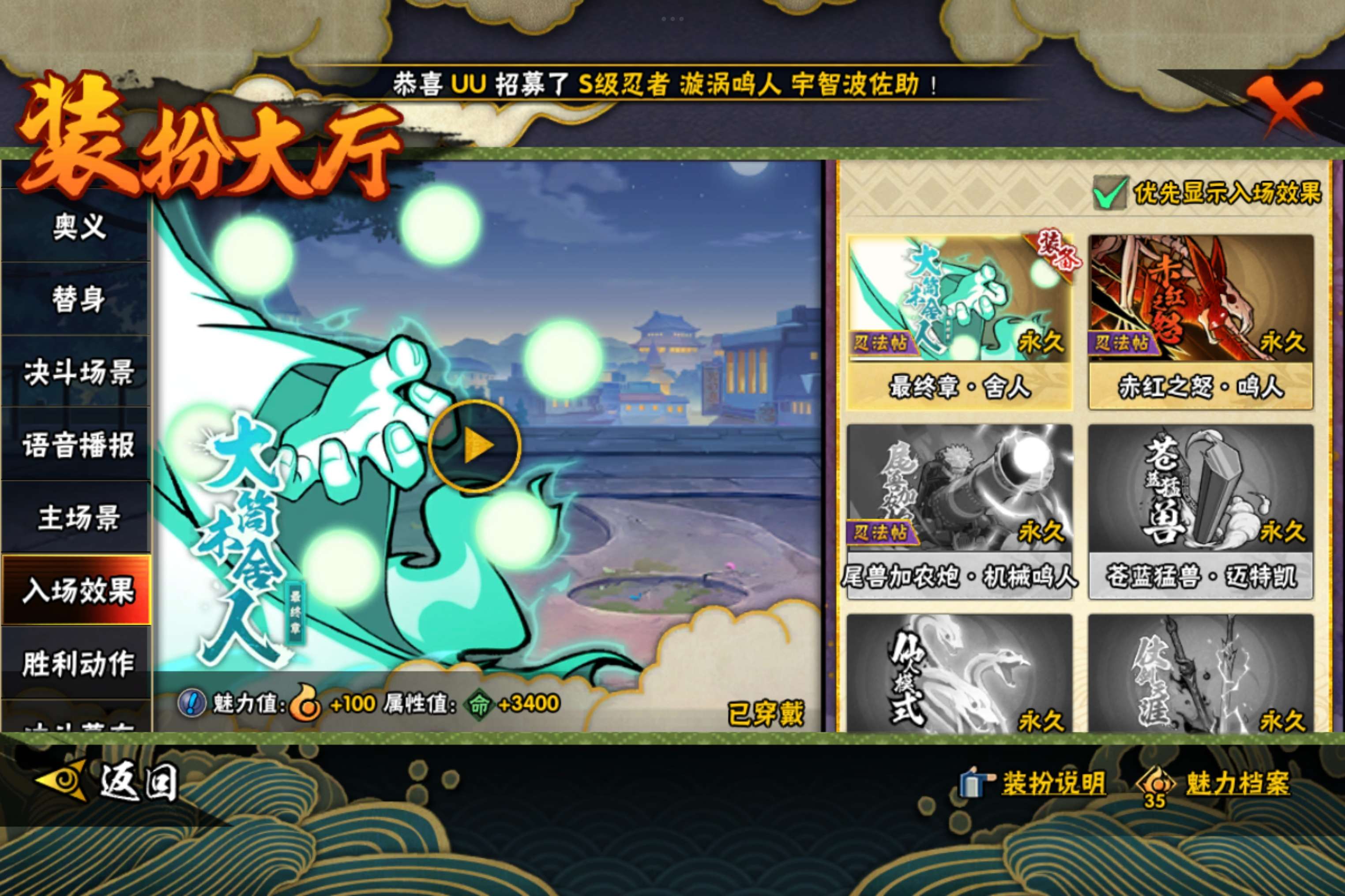 HYCMW344547火影忍者账号详情图12