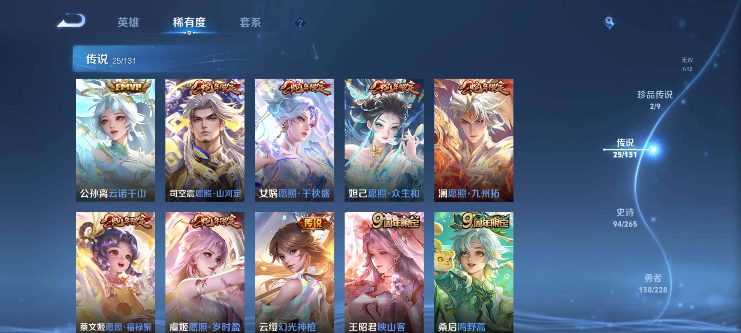 WZCMW413289王者荣耀账号详情图3 WZCMW413289王者荣耀账号详情图3