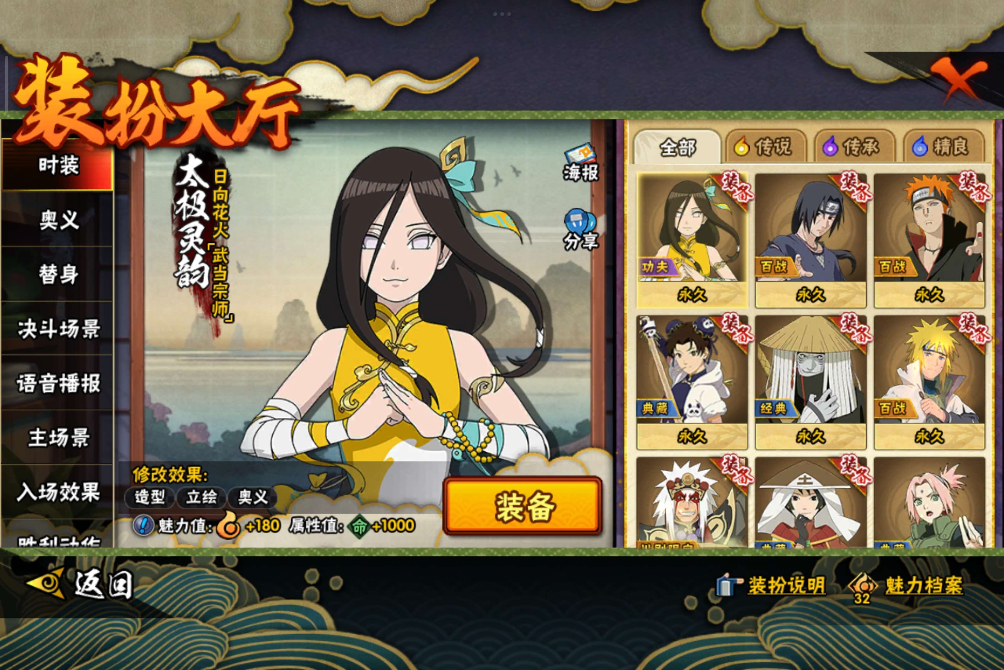 HYCMW344548火影忍者账号详情图10