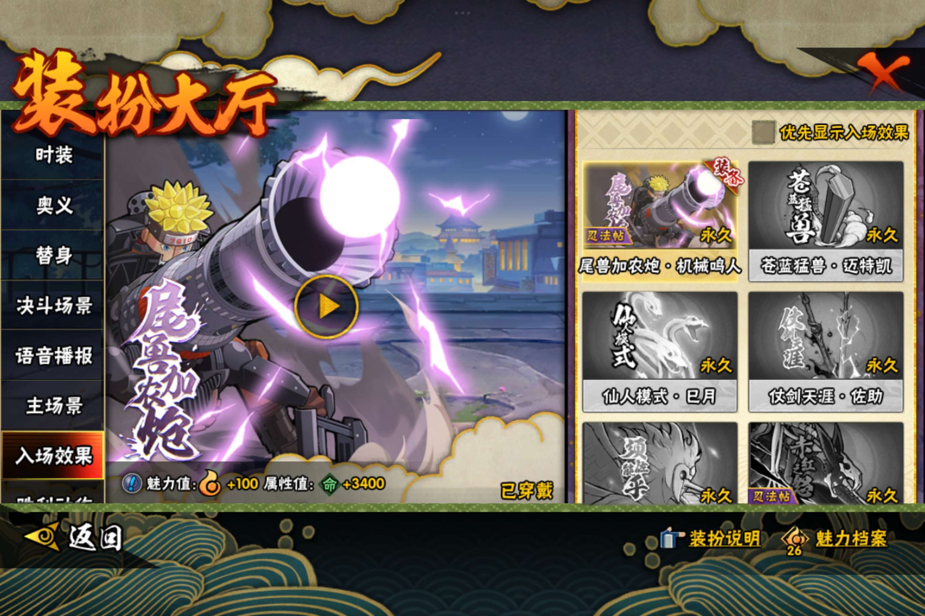 HYCMW344546火影忍者账号详情图10