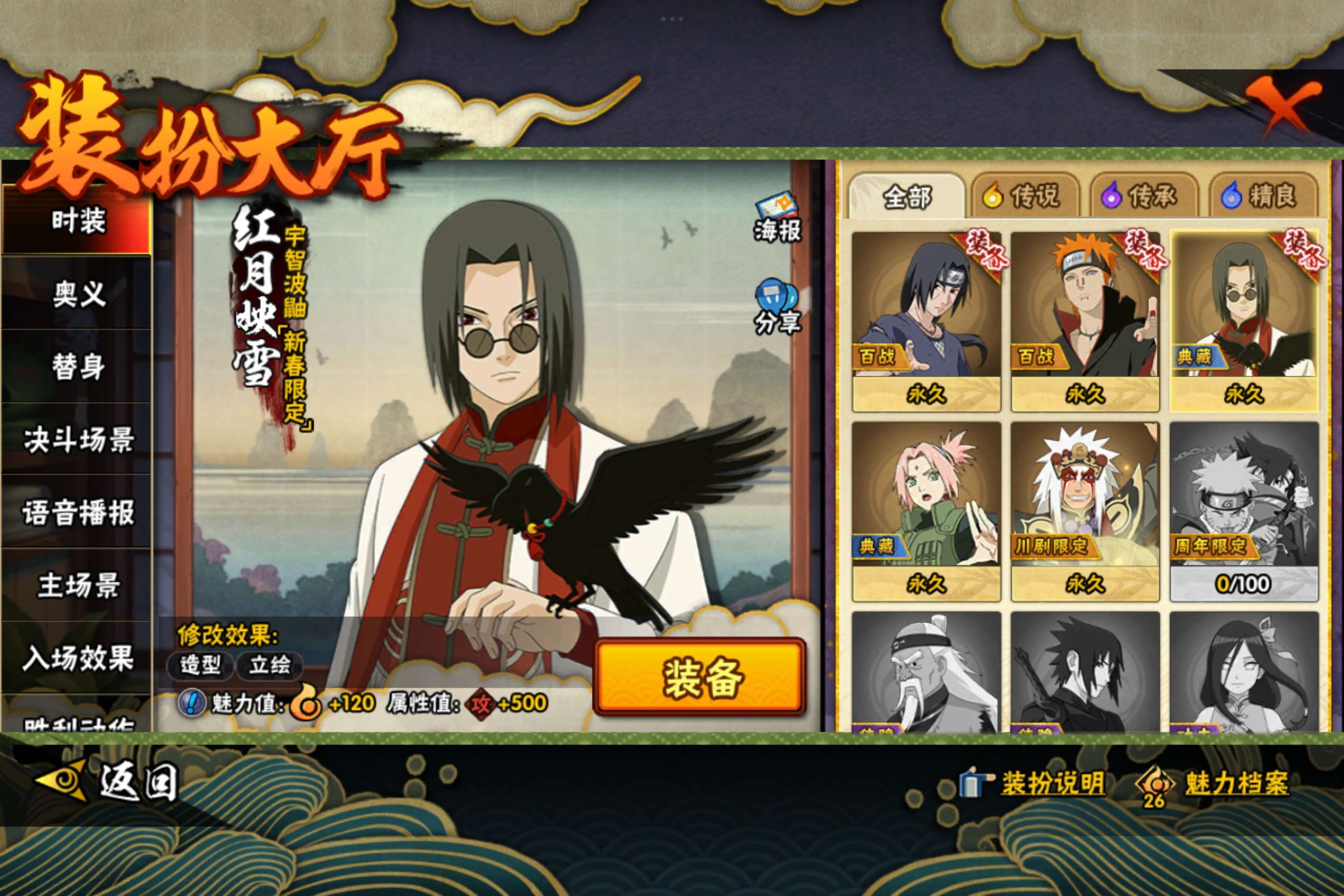 HYCMW344546火影忍者账号详情图7