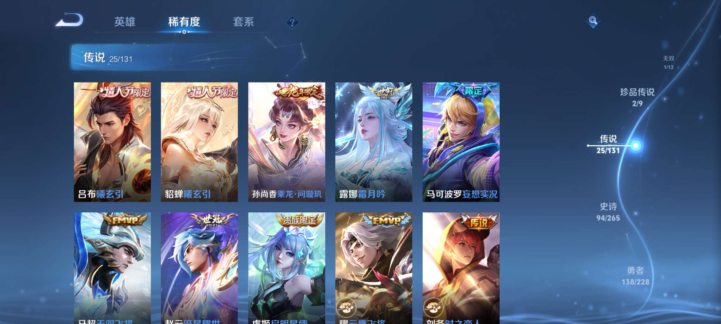 WZCMW413289王者荣耀账号详情图4 WZCMW413289王者荣耀账号详情图4