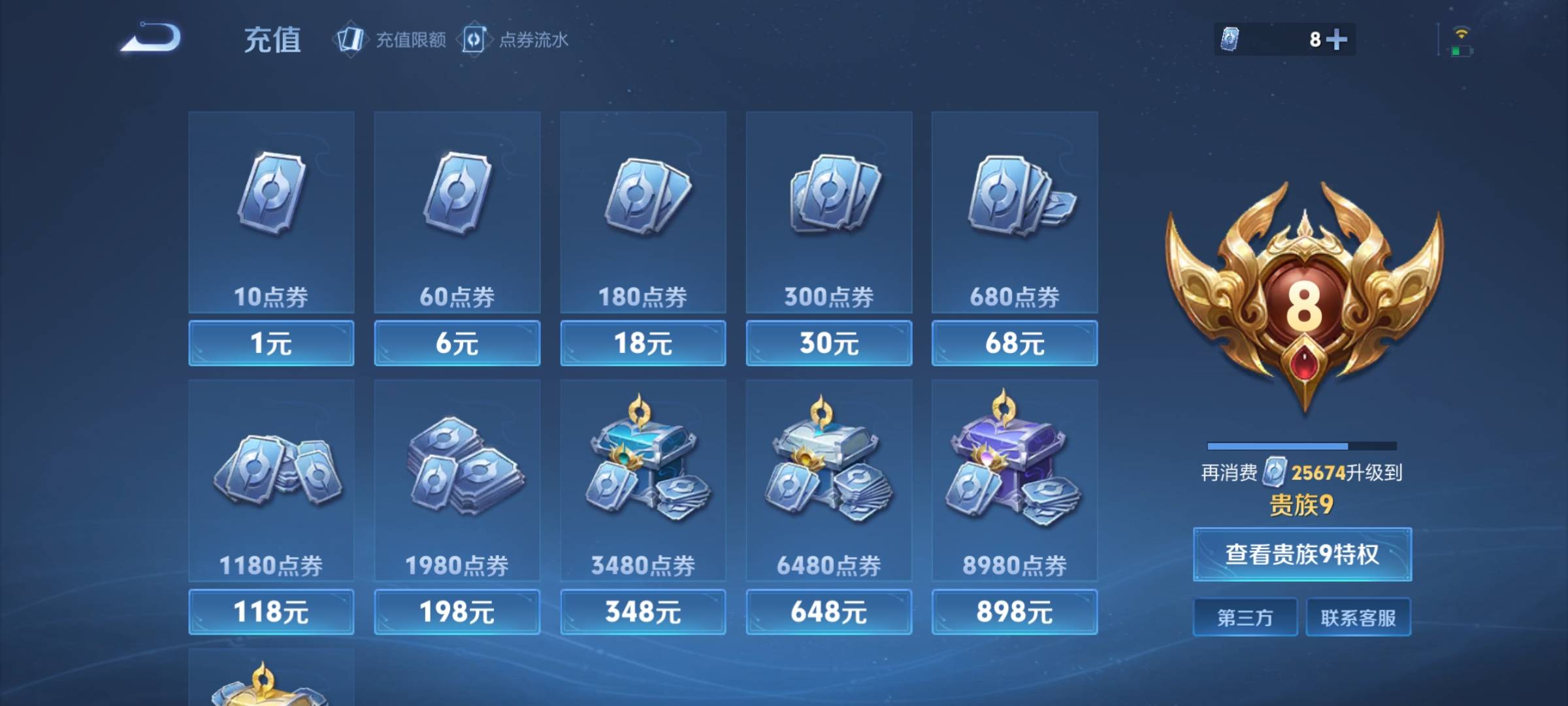 WZCMW413289王者荣耀账号详情图10 WZCMW413289王者荣耀账号详情图10