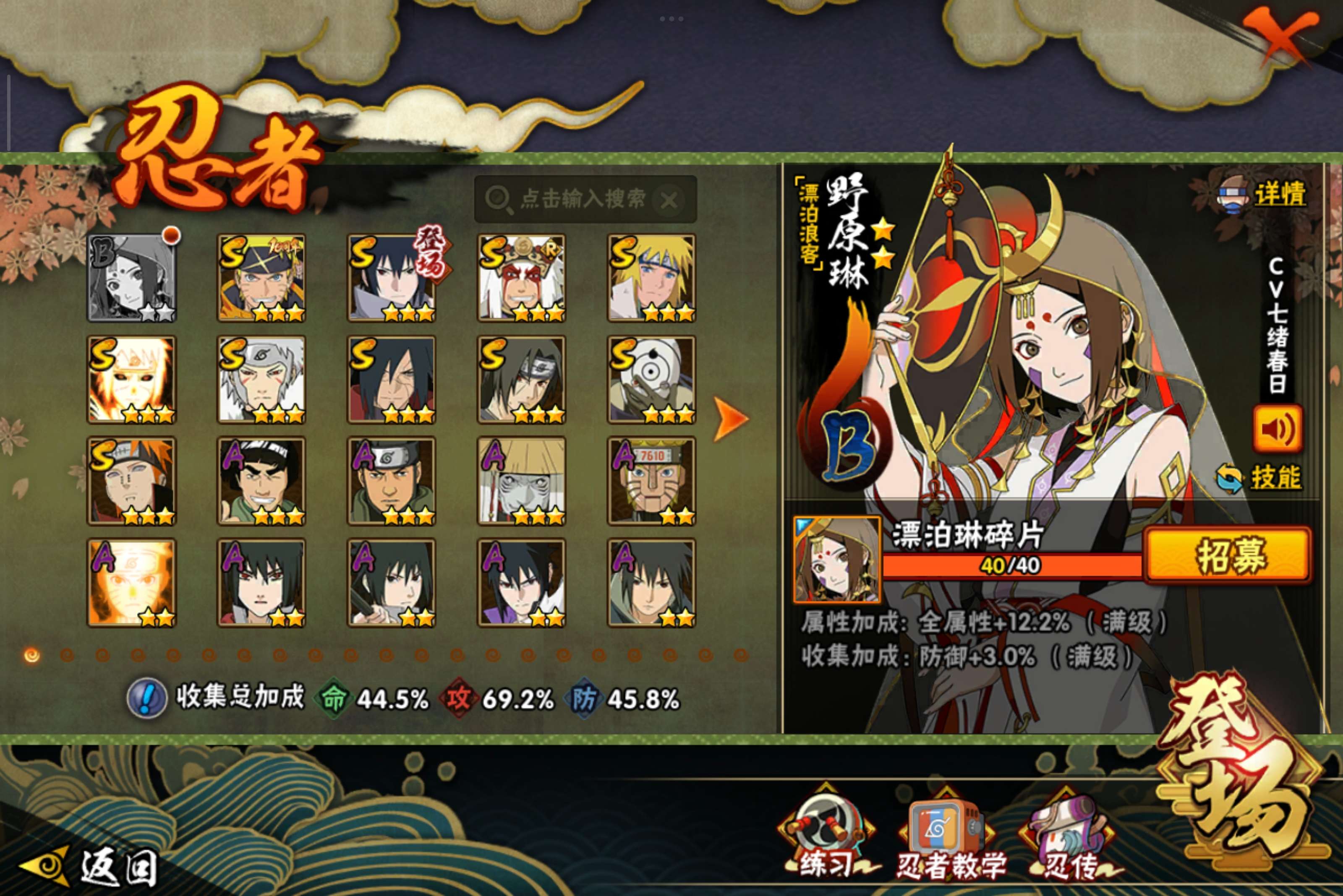 HYCMW344548火影忍者账号详情图4