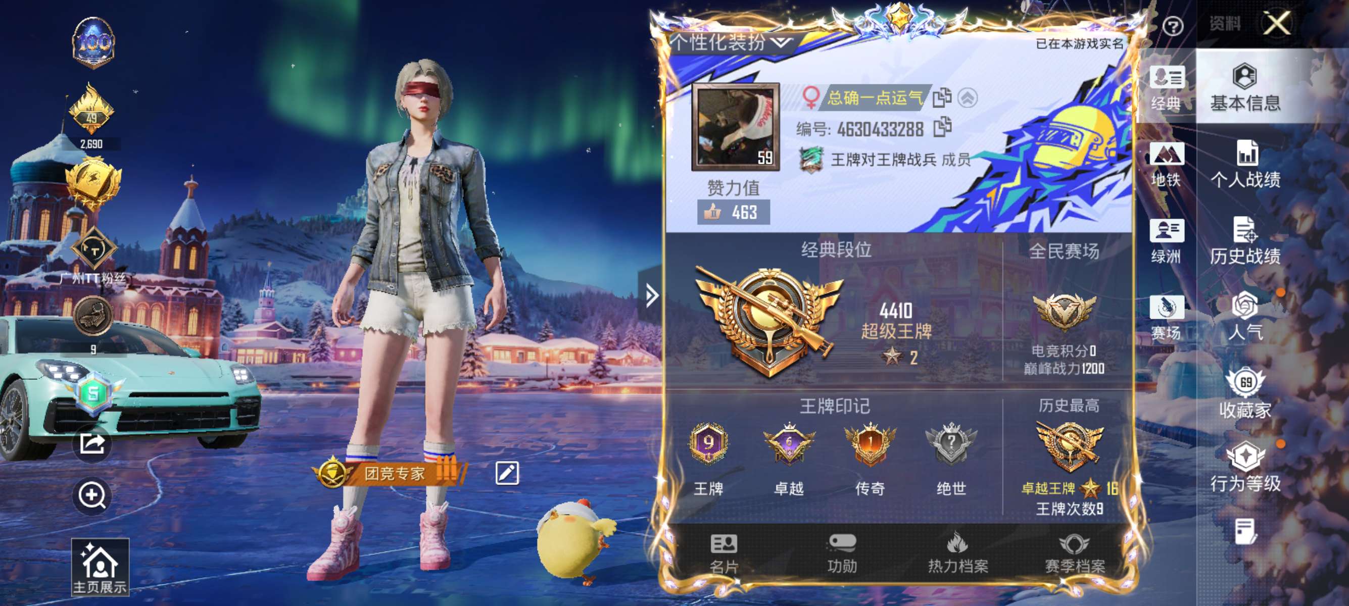 HPCMW3455476和平精英账号详情图2