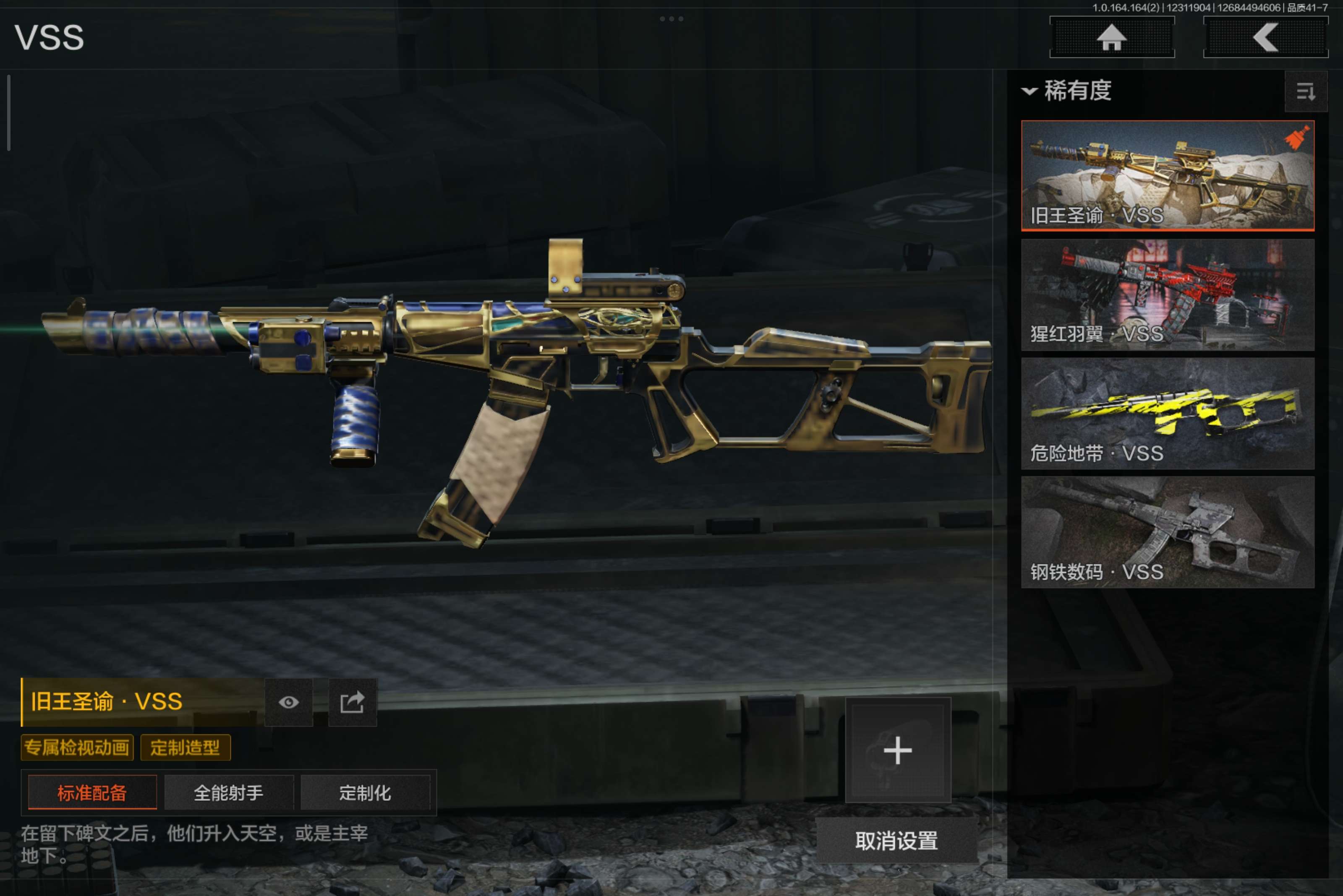 AQCMW322068暗区突围账号详情图14