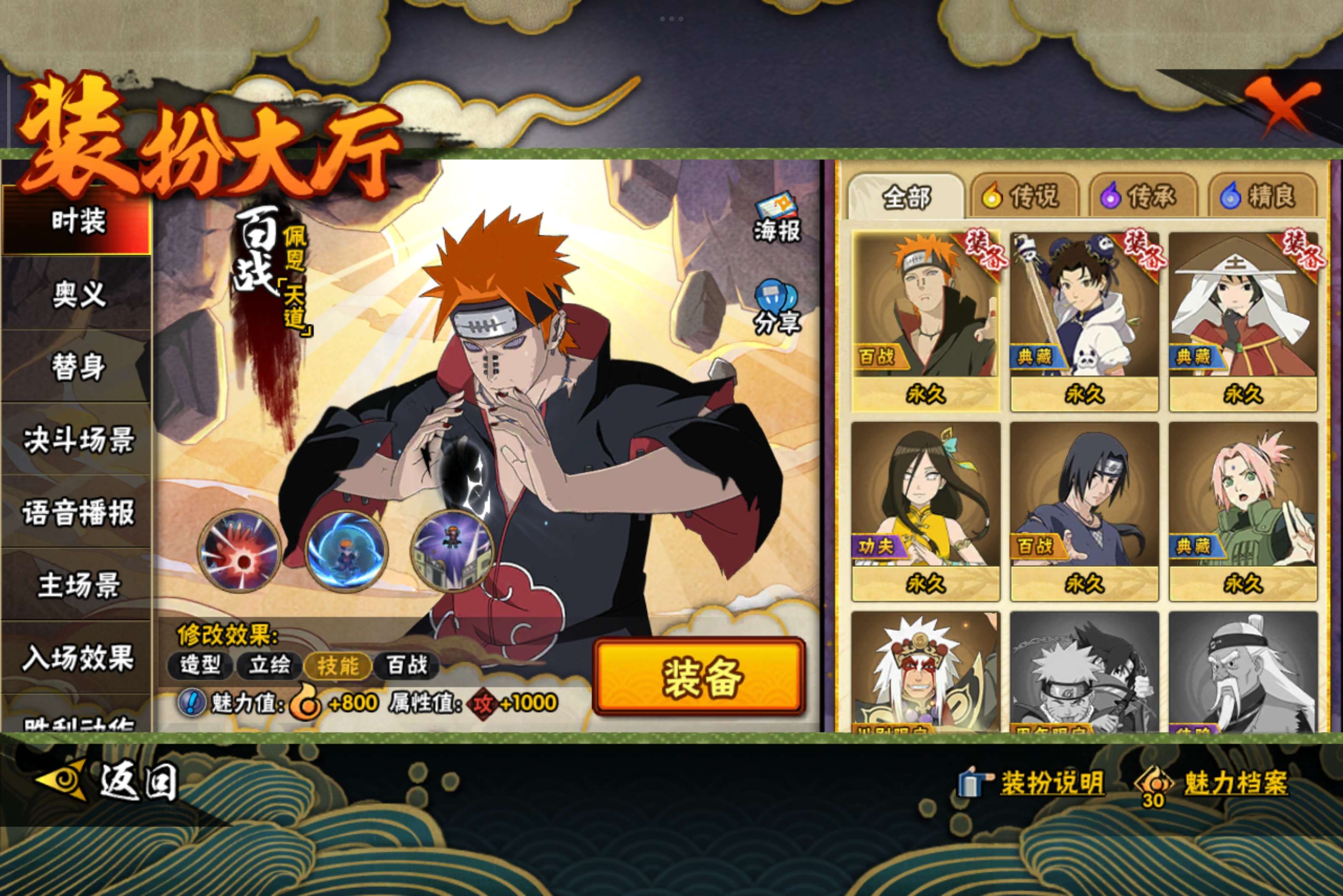 HYCMW344555火影忍者账号详情图11