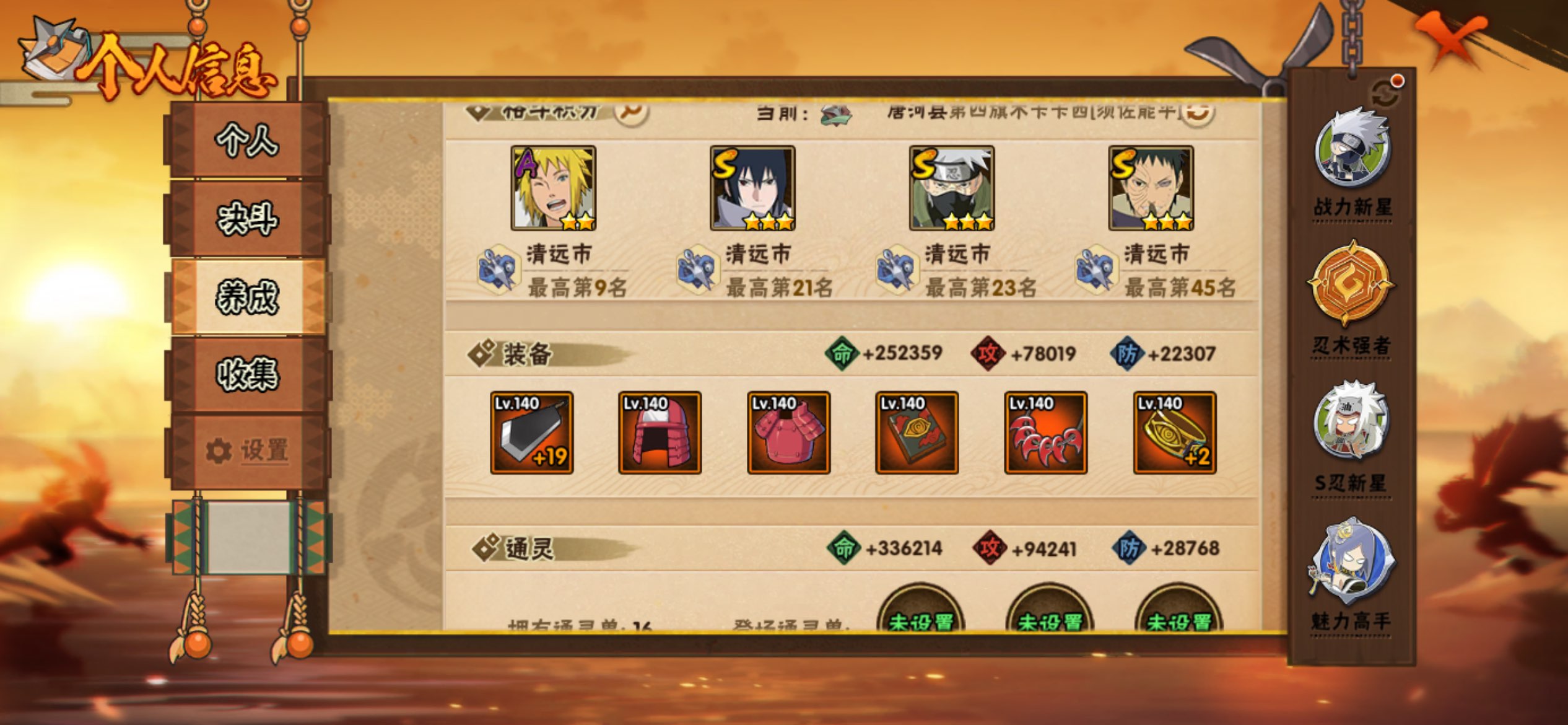 HYCMW344561火影忍者账号详情图10