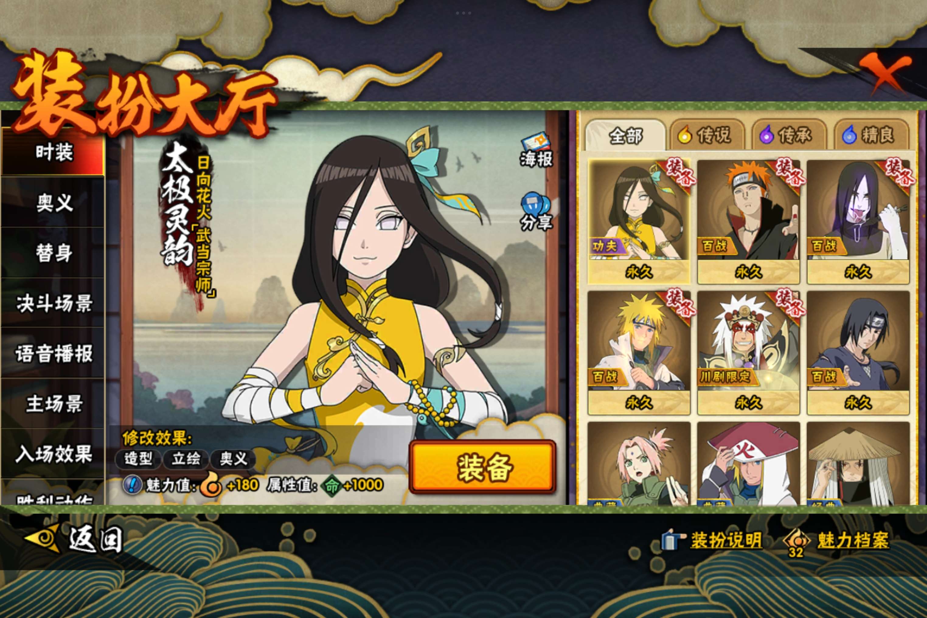 HYCMW344551火影忍者账号详情图10