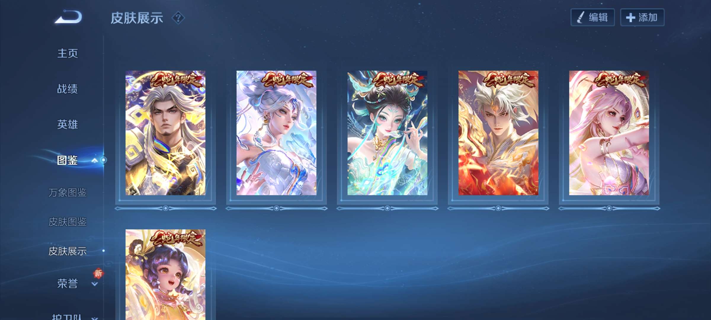 WZCMW413289王者荣耀账号详情图9 WZCMW413289王者荣耀账号详情图9