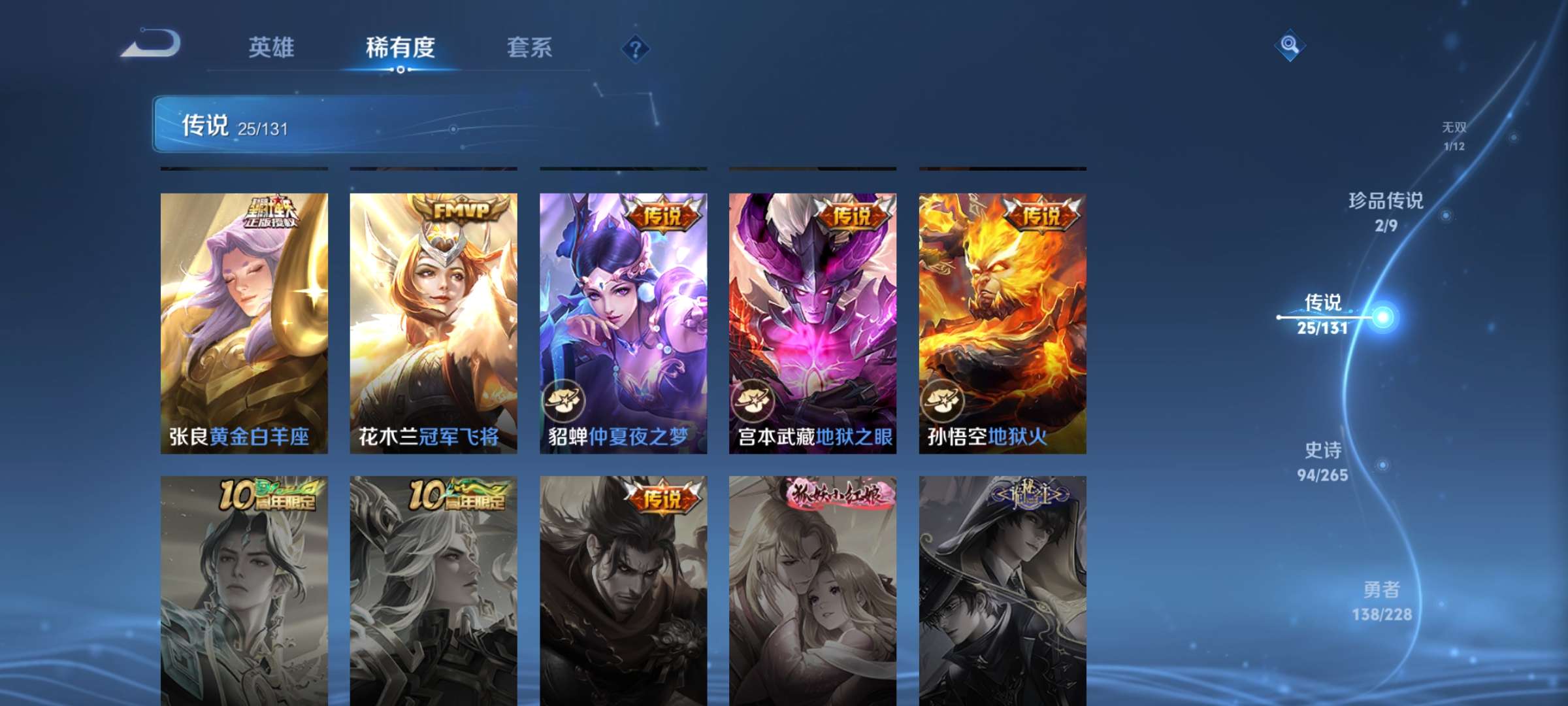 WZCMW413289王者荣耀账号详情图5 WZCMW413289王者荣耀账号详情图5