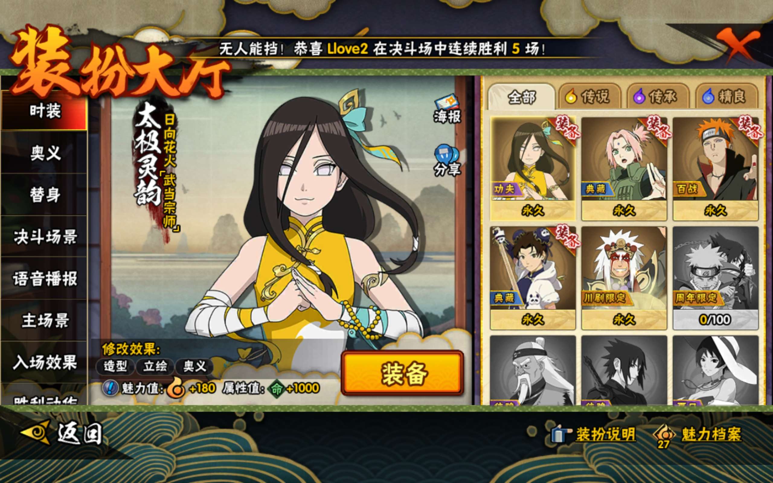 HYCMW344553火影忍者账号详情图9