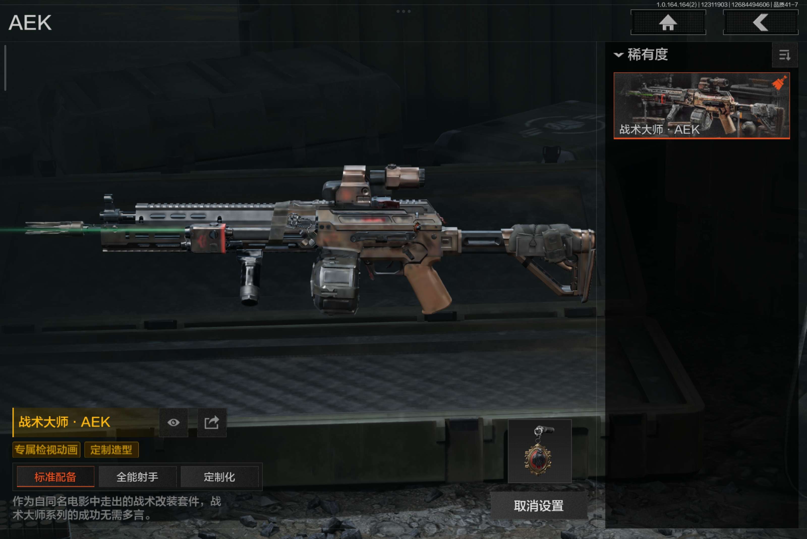 AQCMW322068暗区突围账号详情图12