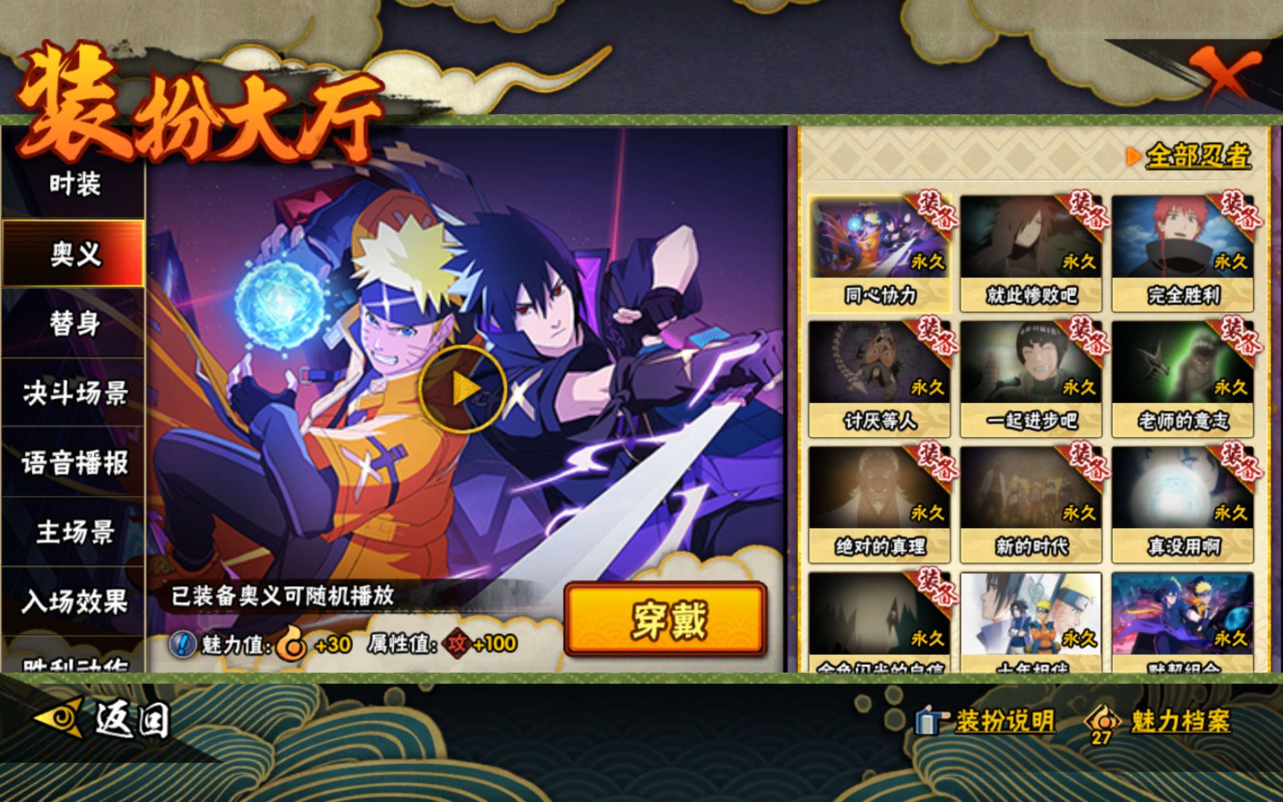 HYCMW344553火影忍者账号详情图10