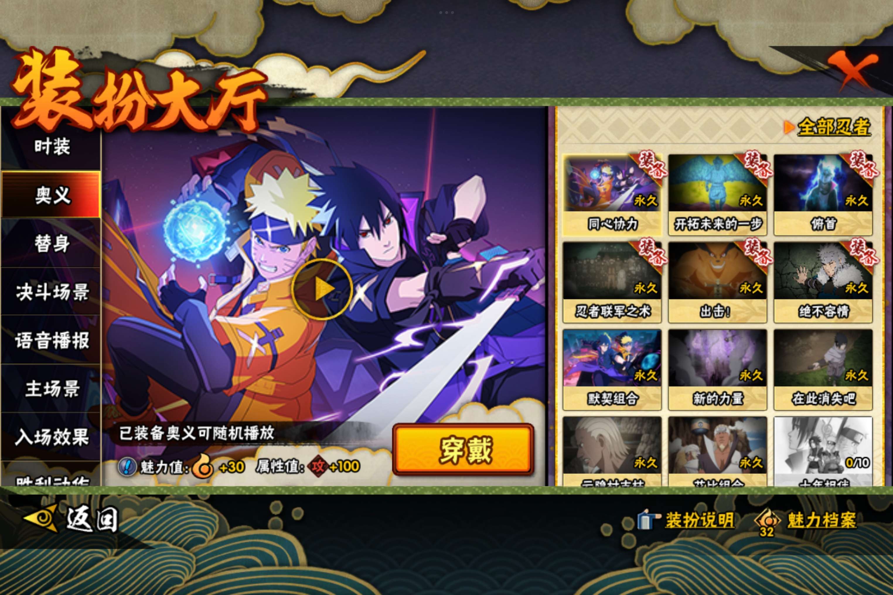 HYCMW344551火影忍者账号详情图11