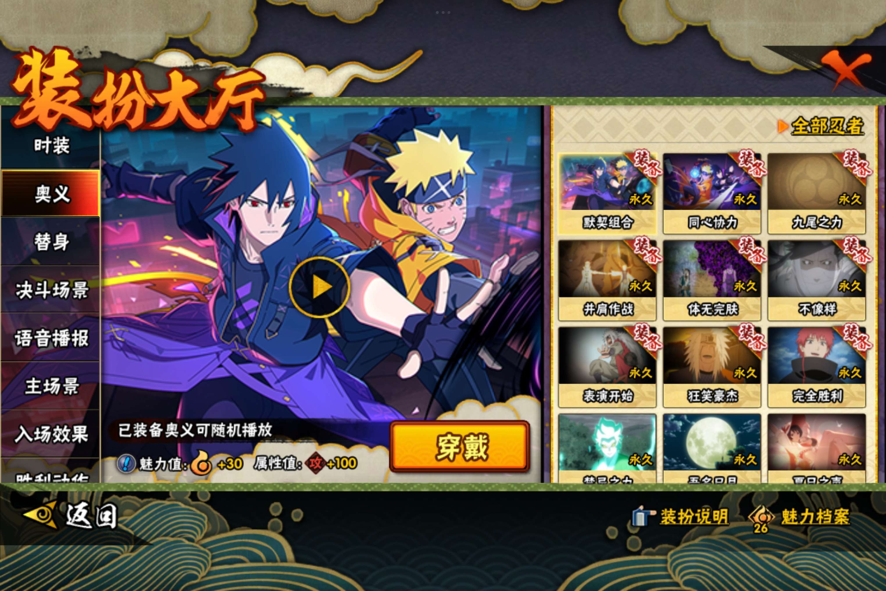 HYCMW344546火影忍者账号详情图8