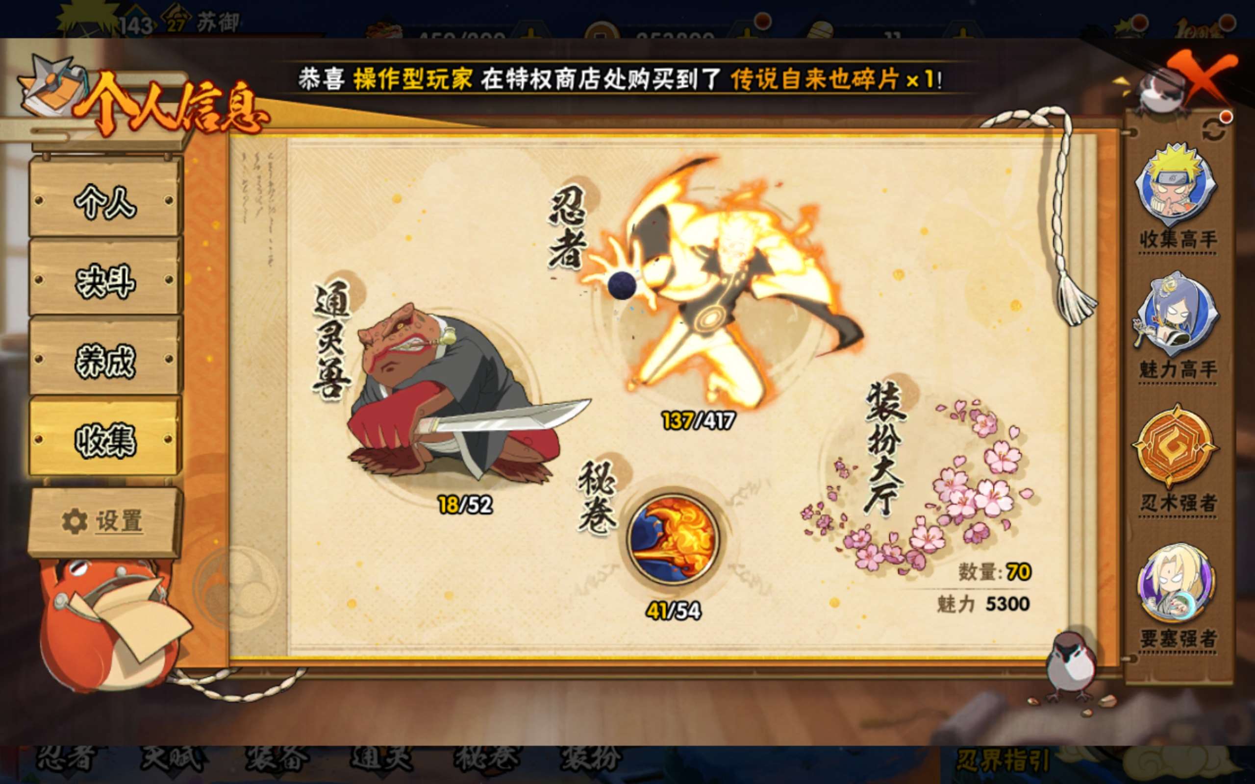 HYCMW344553火影忍者账号详情图3