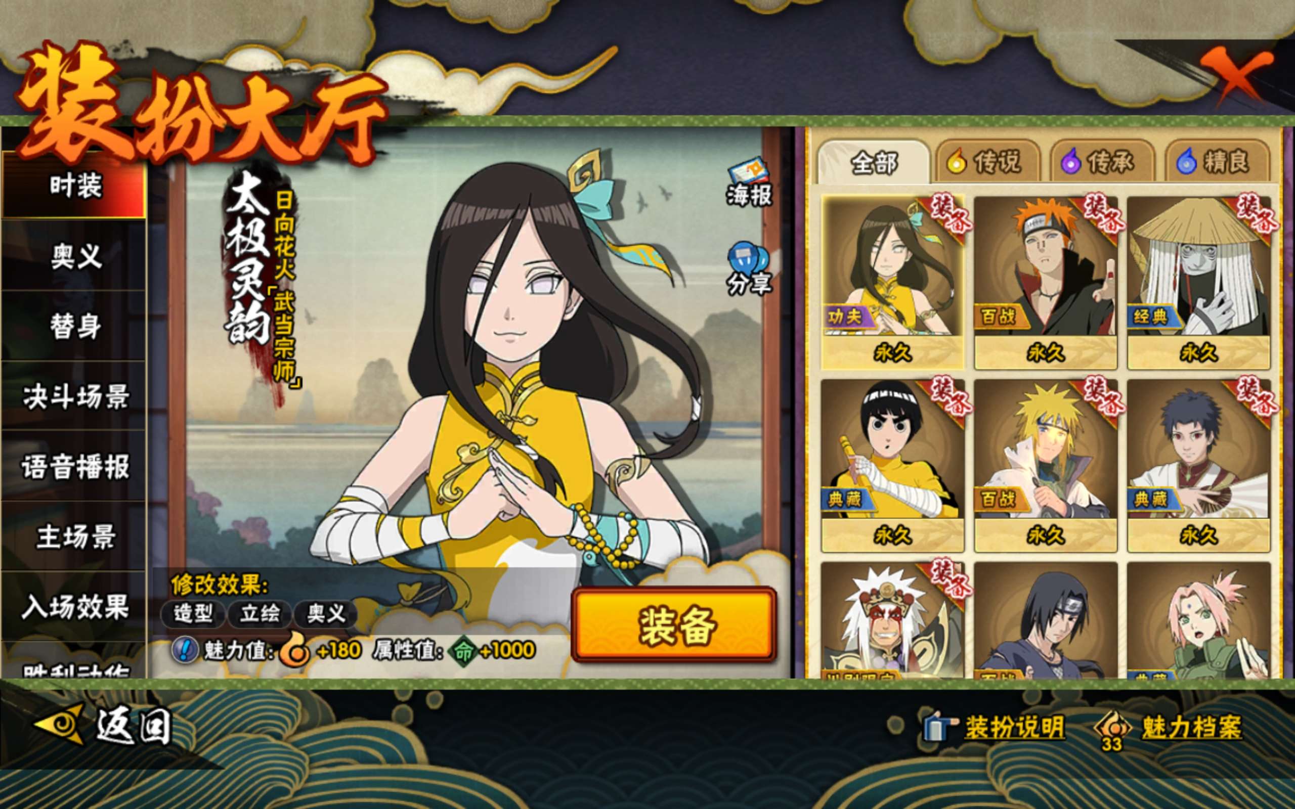 HYCMW344562火影忍者账号详情图9