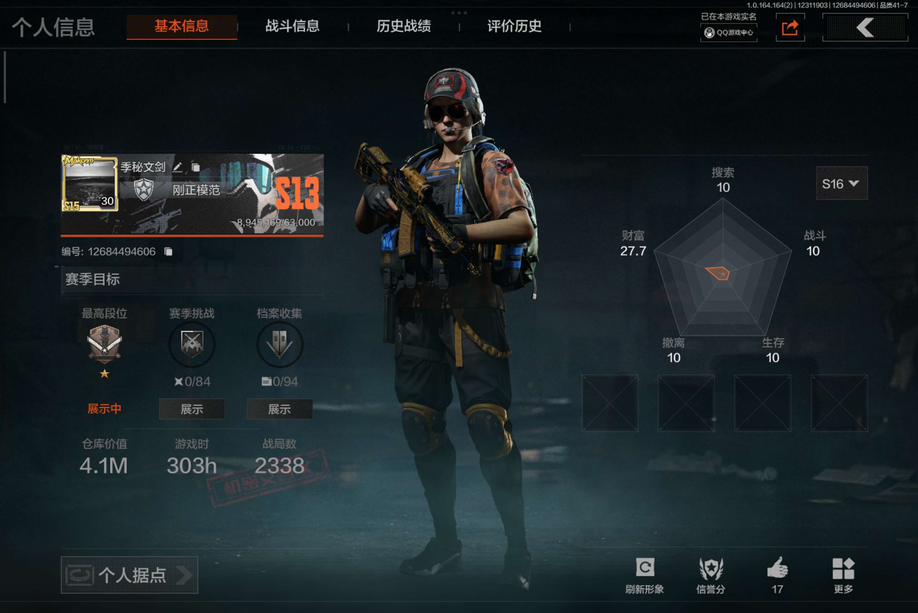 AQCMW322068暗区突围账号详情图2