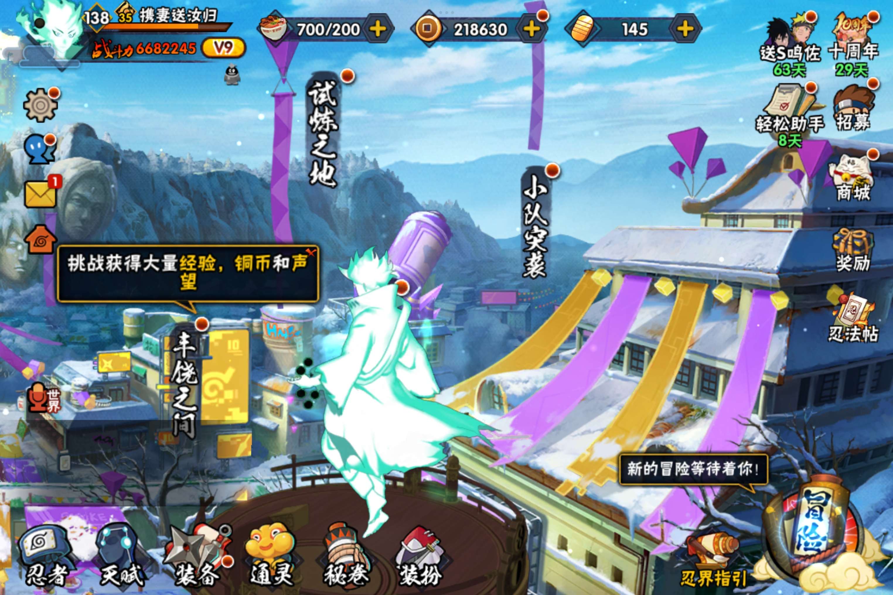 HYCMW344547火影忍者账号详情图2