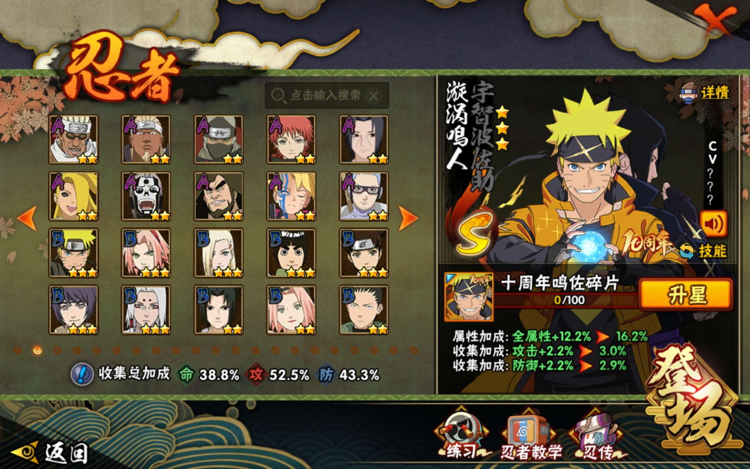 HYCMW344562火影忍者账号详情图18