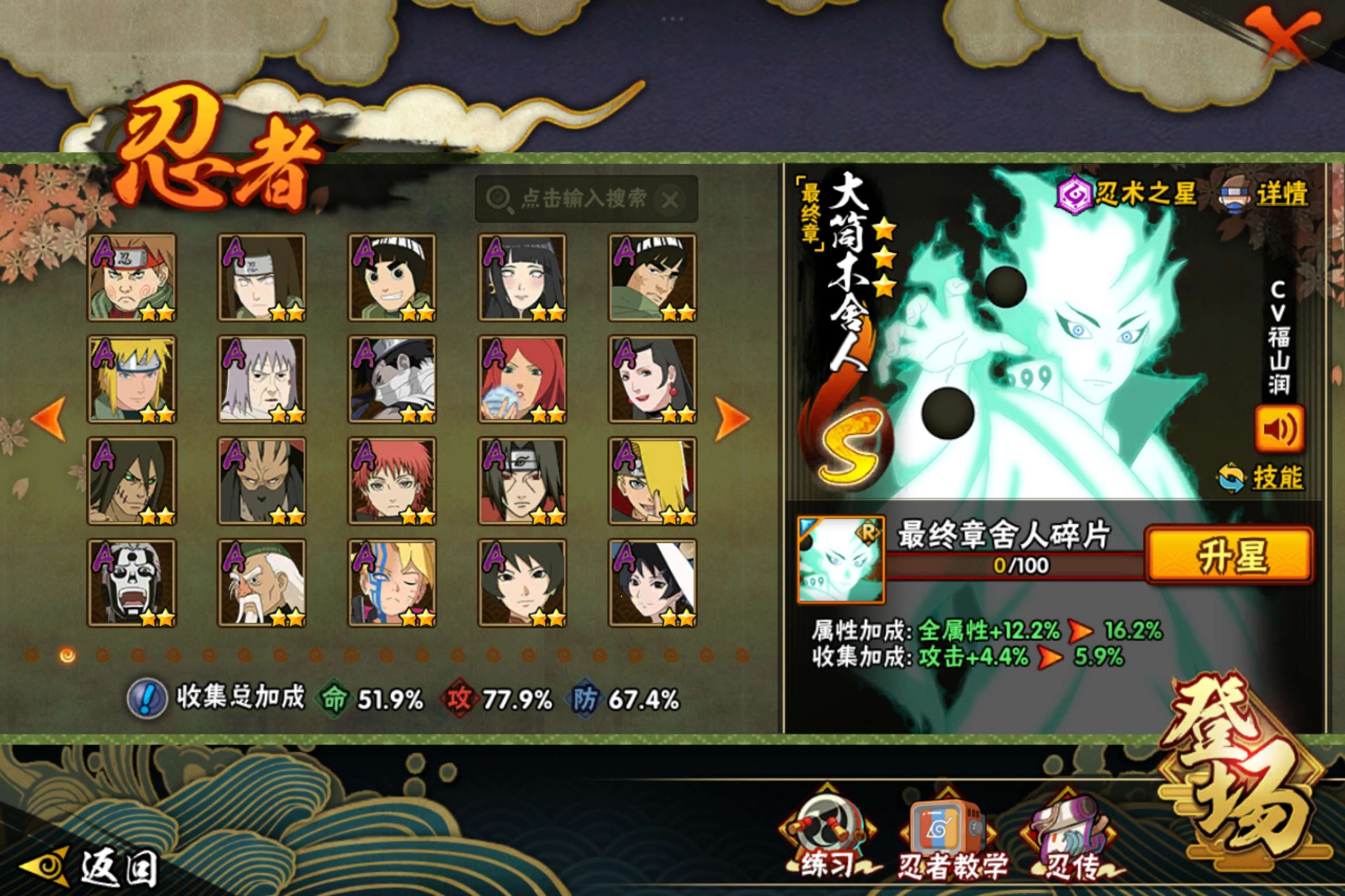 HYCMW344547火影忍者账号详情图5