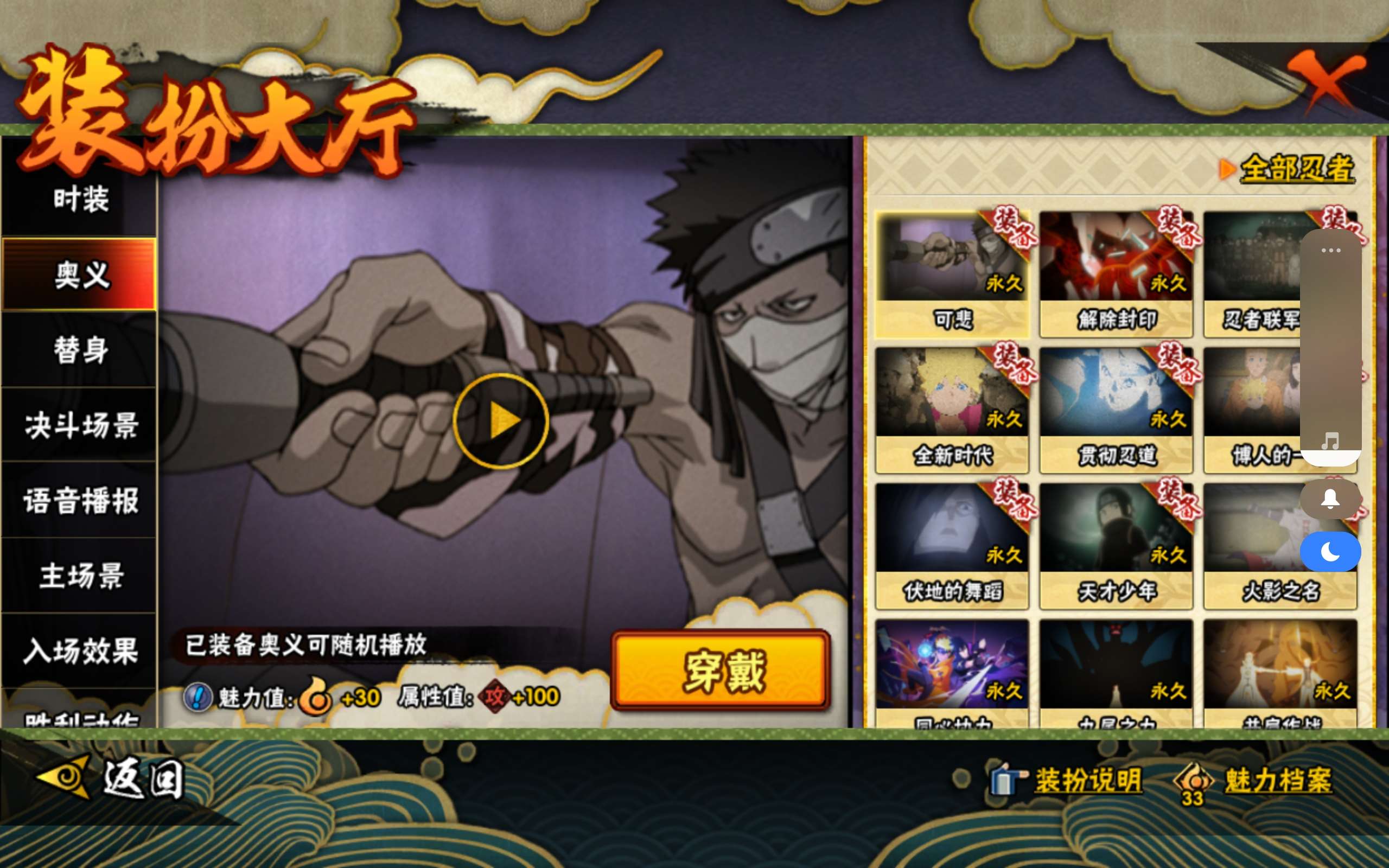 HYCMW344562火影忍者账号详情图11